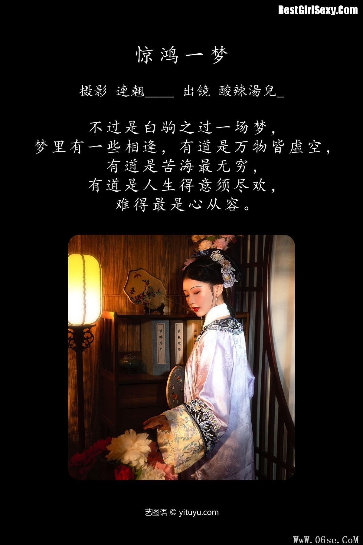 图片[2]-YiTuYu艺图语 Vol.4103 Suan La Tang Er[22P]-六色网