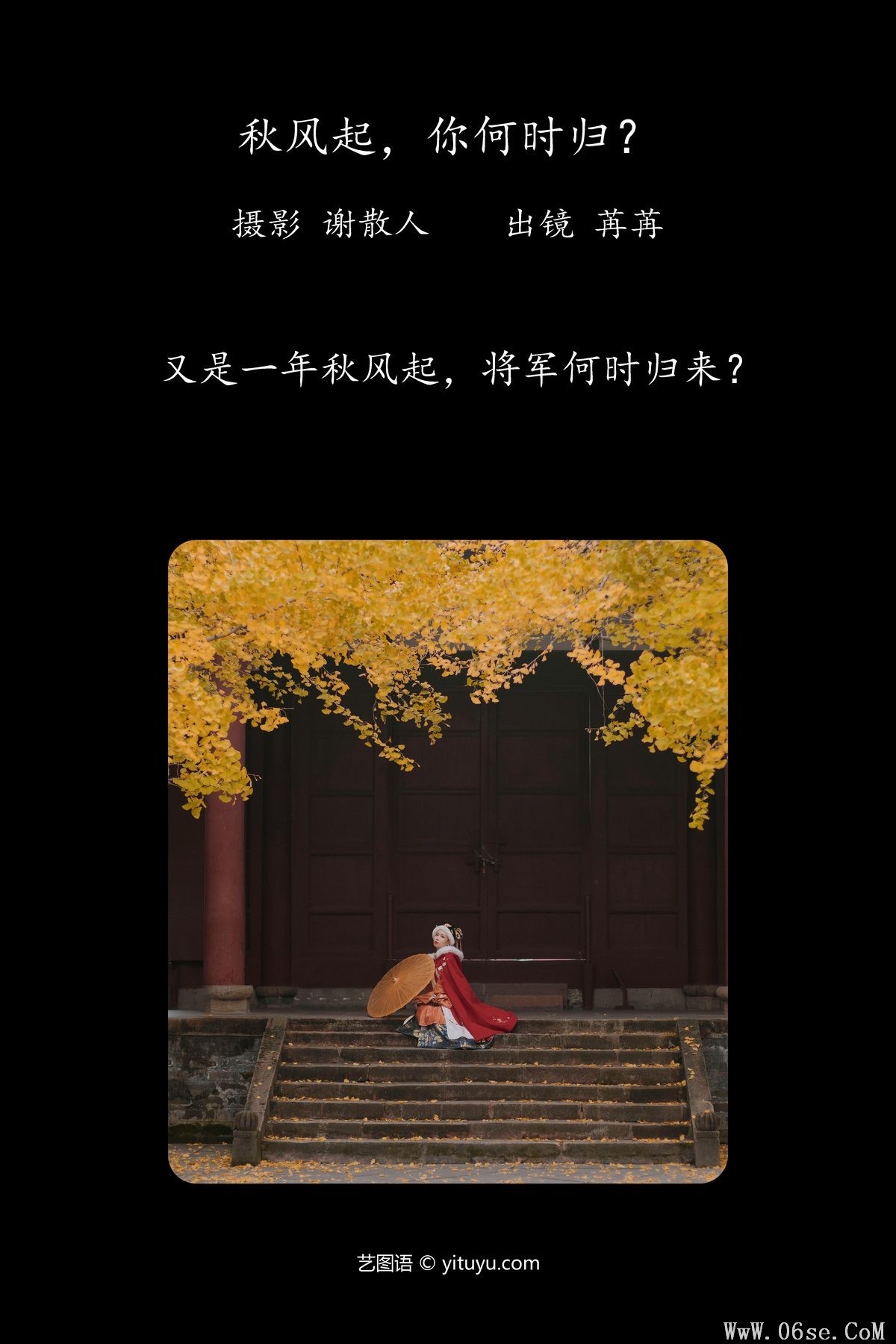 图片[3]-YiTuYu艺图语 Vol.4140 Ran Rr[22P]-六色网