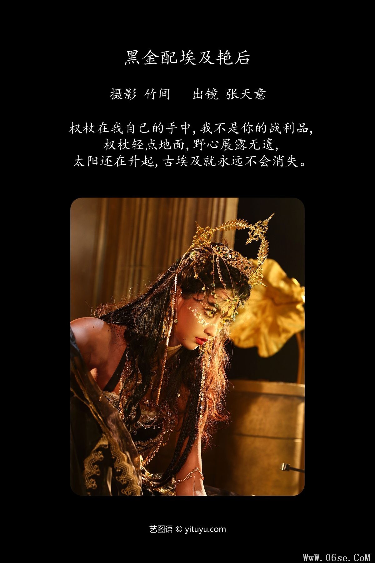 图片[3]-YiTuYu艺图语 Vol.5189 Kilonova Tian Ni Tian Yi[24P]-六色网
