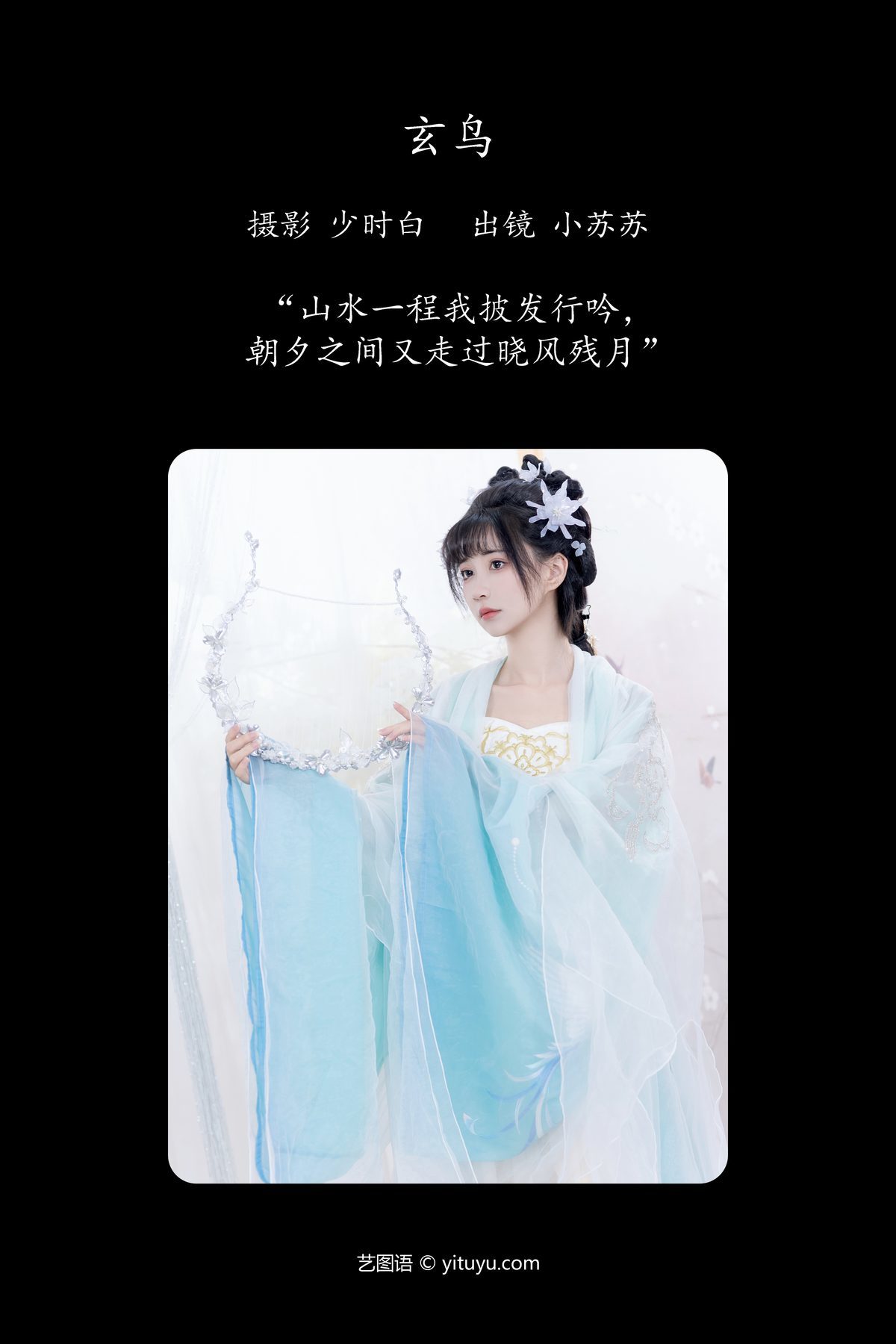 图片[3]-YiTuYu艺图语 Vol.5315 Qi Luo Sheng De Xiao Su Su[29P]-六色网