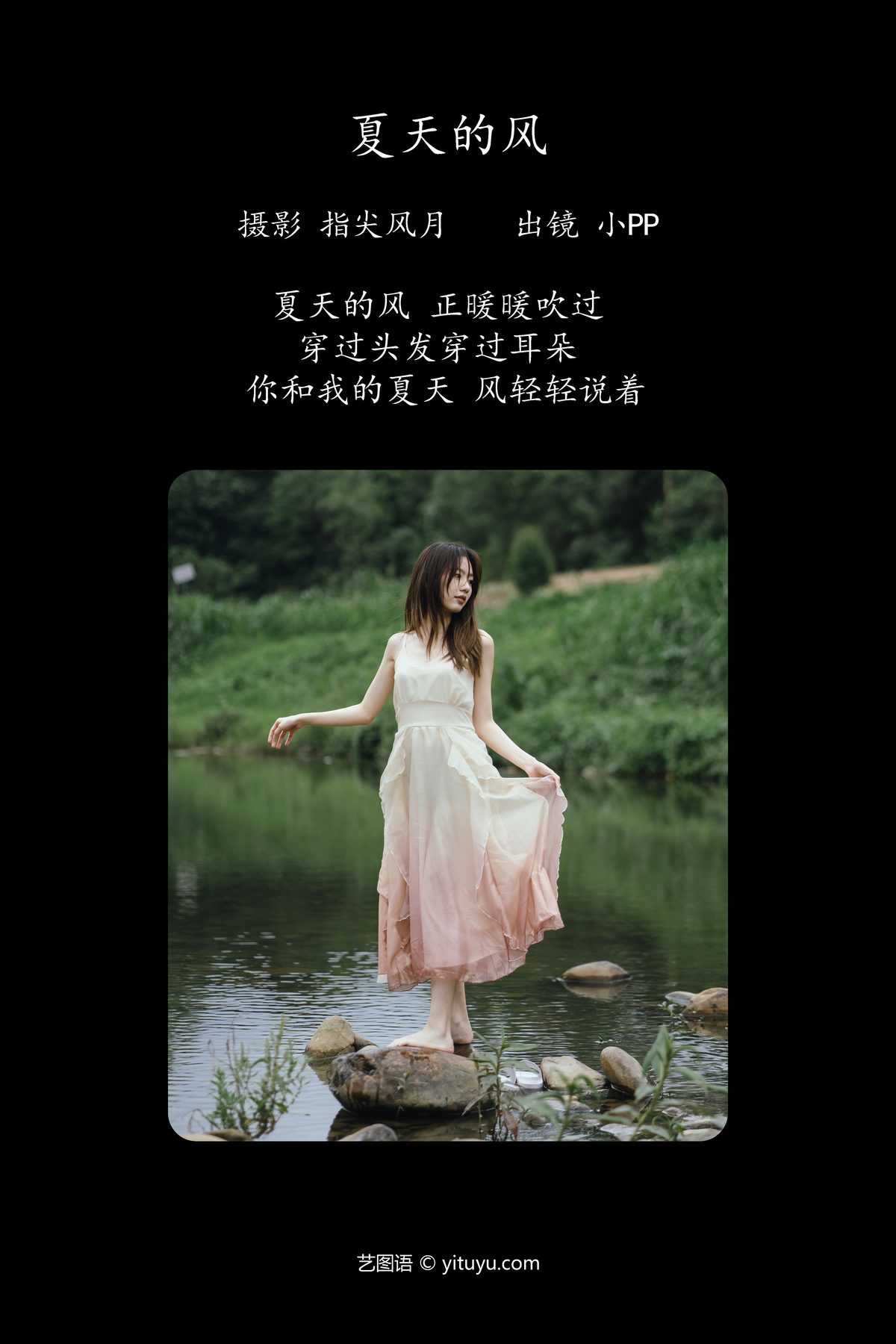 图片[3]-YiTuYu艺图语 Vol.4470 Xiao Pp[27P]-六色网