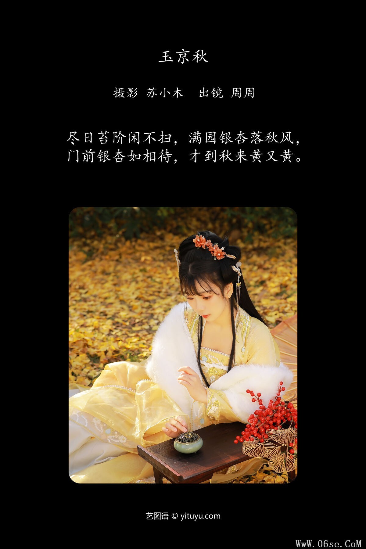 图片[2]-YiTuYu艺图语 Vol.7604 Zhou Zhou AY[25P]-六色网