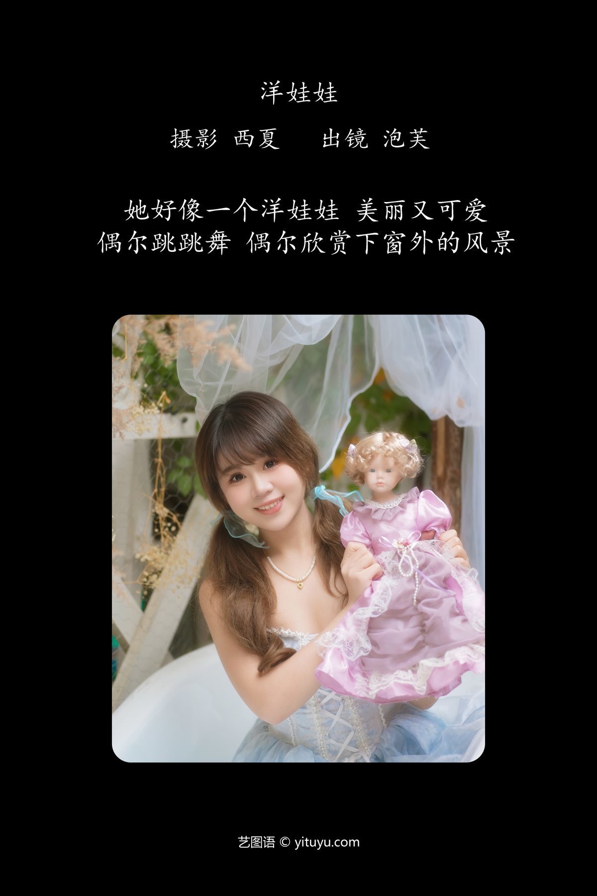 图片[3]-YiTuYu艺图语 Vol.6210 Pao Fu Xiao Fang[27P]-六色网