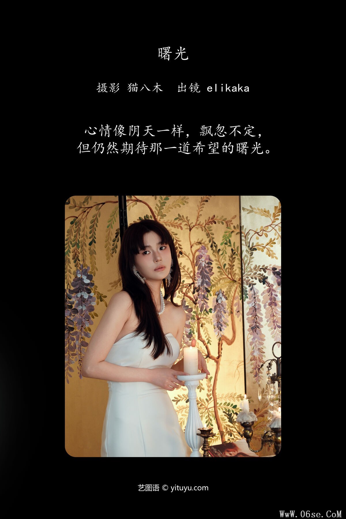 图片[3]-YiTuYu艺图语 Vol.6753 Elikaka[26P]-六色网