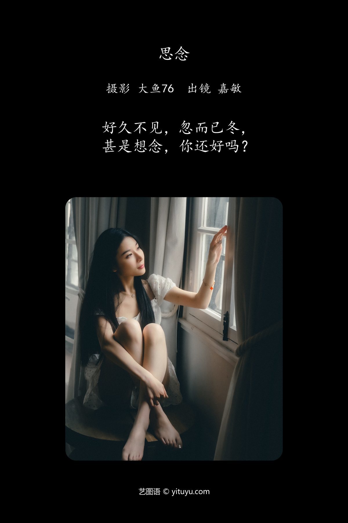图片[2]-YiTuYu艺图语 Vol.6261 Jia Min[38P]-六色网