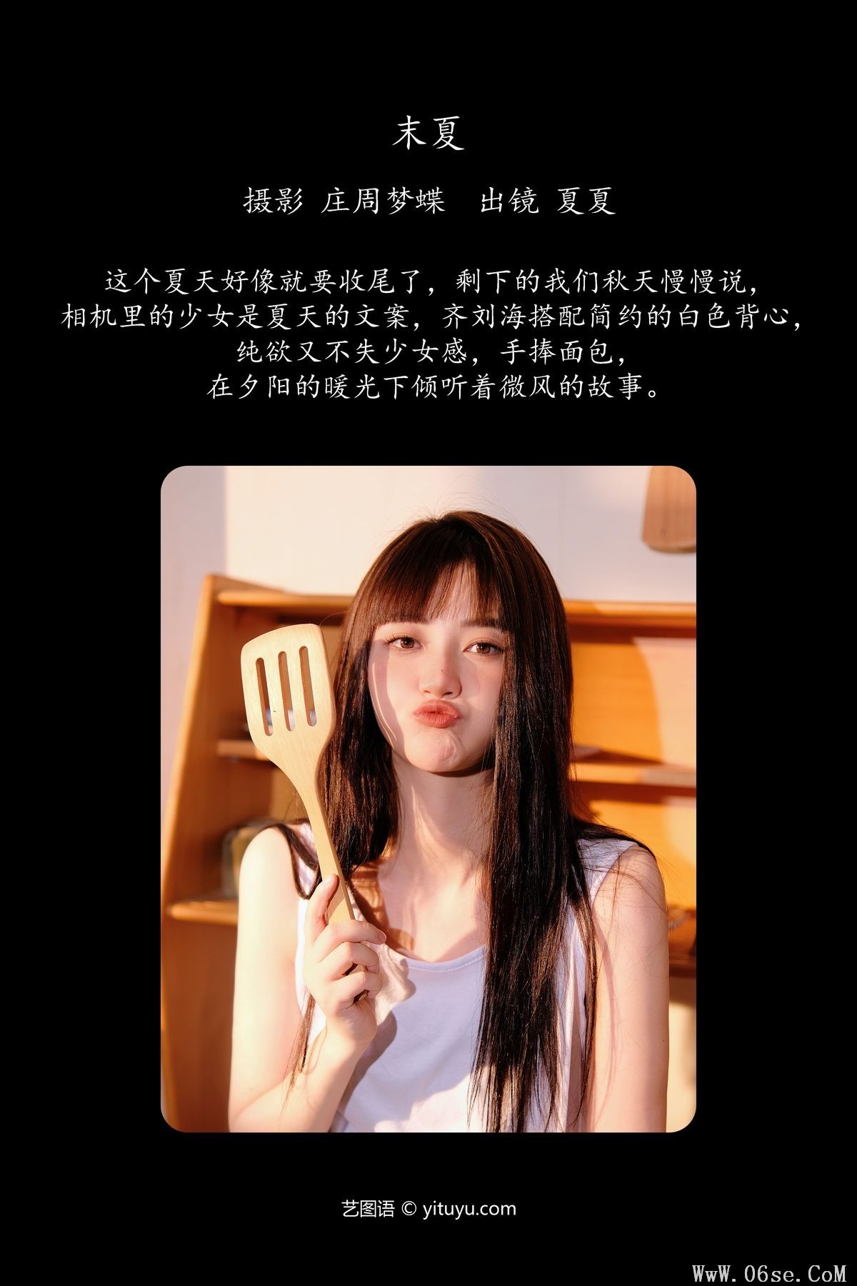 图片[3]-YiTuYu艺图语 Vol.5696 Xia Xia[26P]-六色网