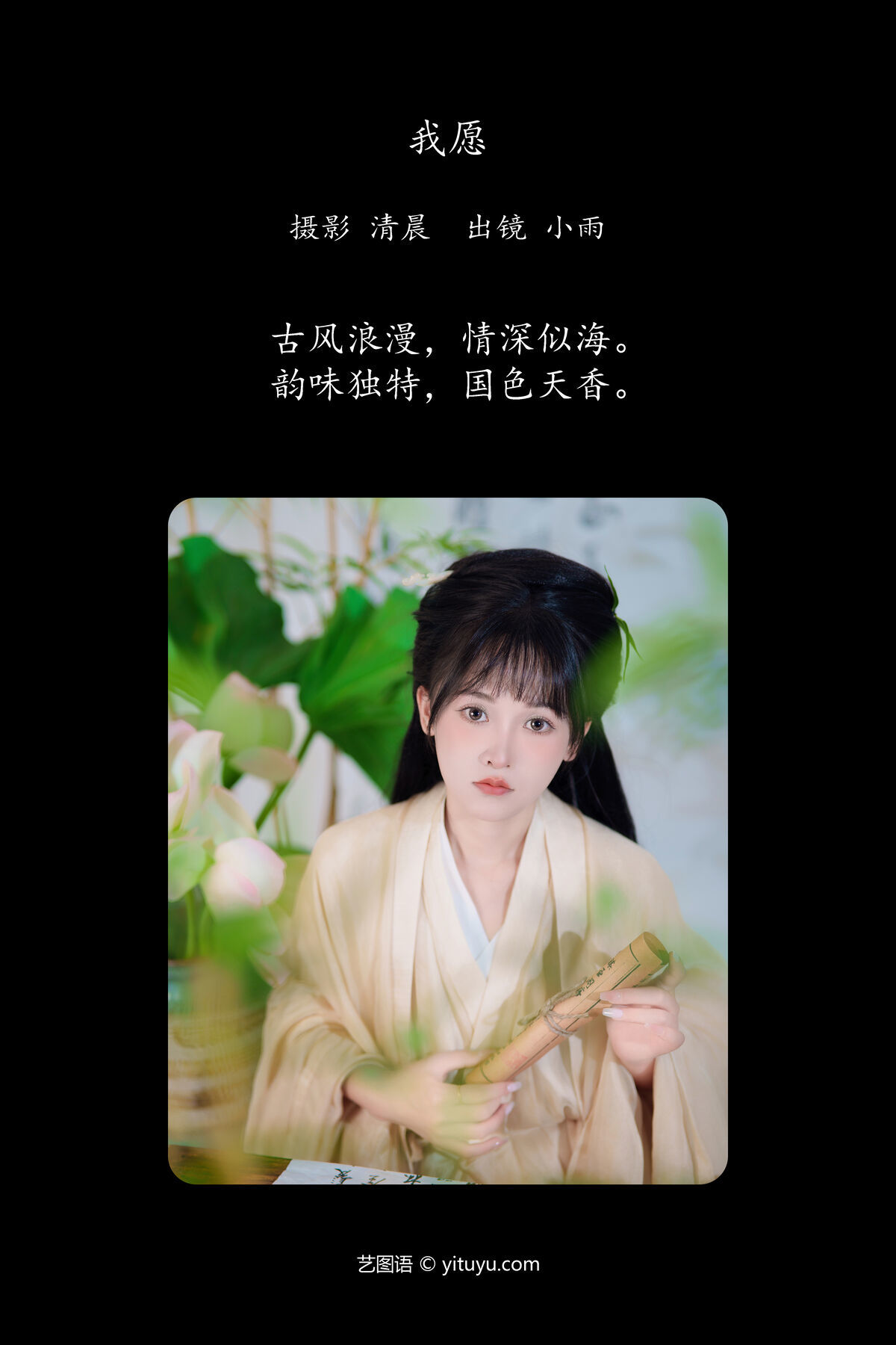 图片[3]-YiTuYu艺图语 Vol.7534 Xiao Xiao Yu[30P]-六色网
