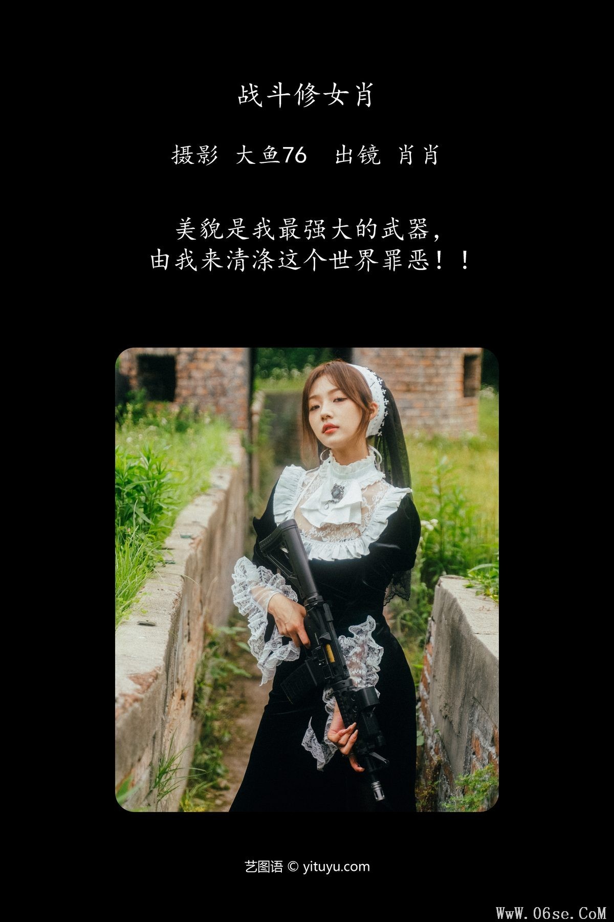 图片[2]-YiTuYu艺图语 Vol.4767 Xiao Xiao[55P]-六色网