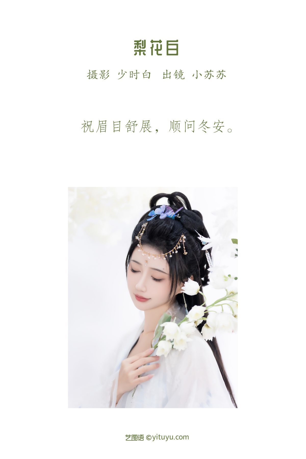 图片[3]-YiTuYu艺图语 Vol.3412 Qi Luo Sheng De Xiao Su Su[27P]-六色网