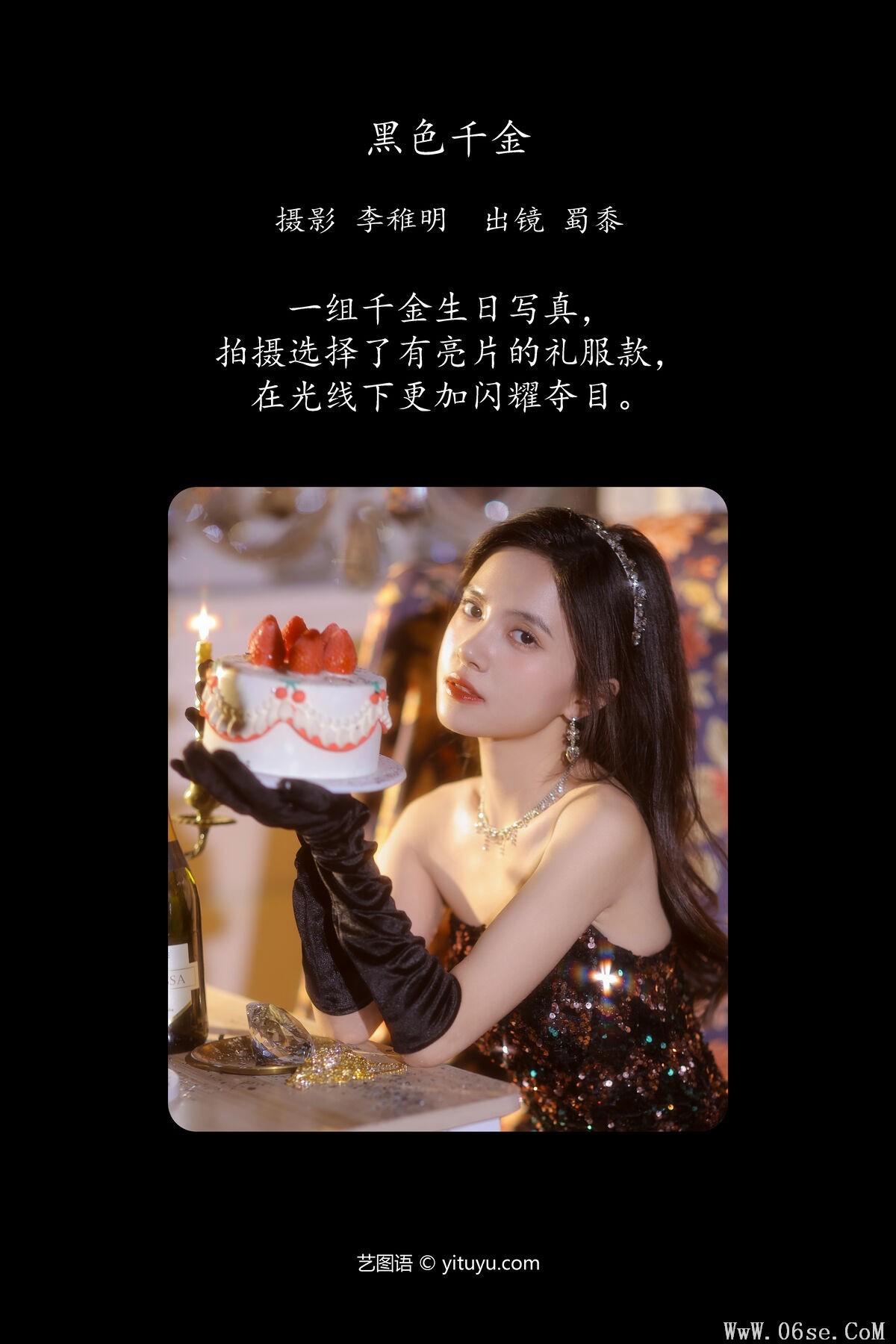 图片[3]-YiTuYu艺图语 Vol.7625 Pa Pa Xiao Gong Zhu[23P]-六色网