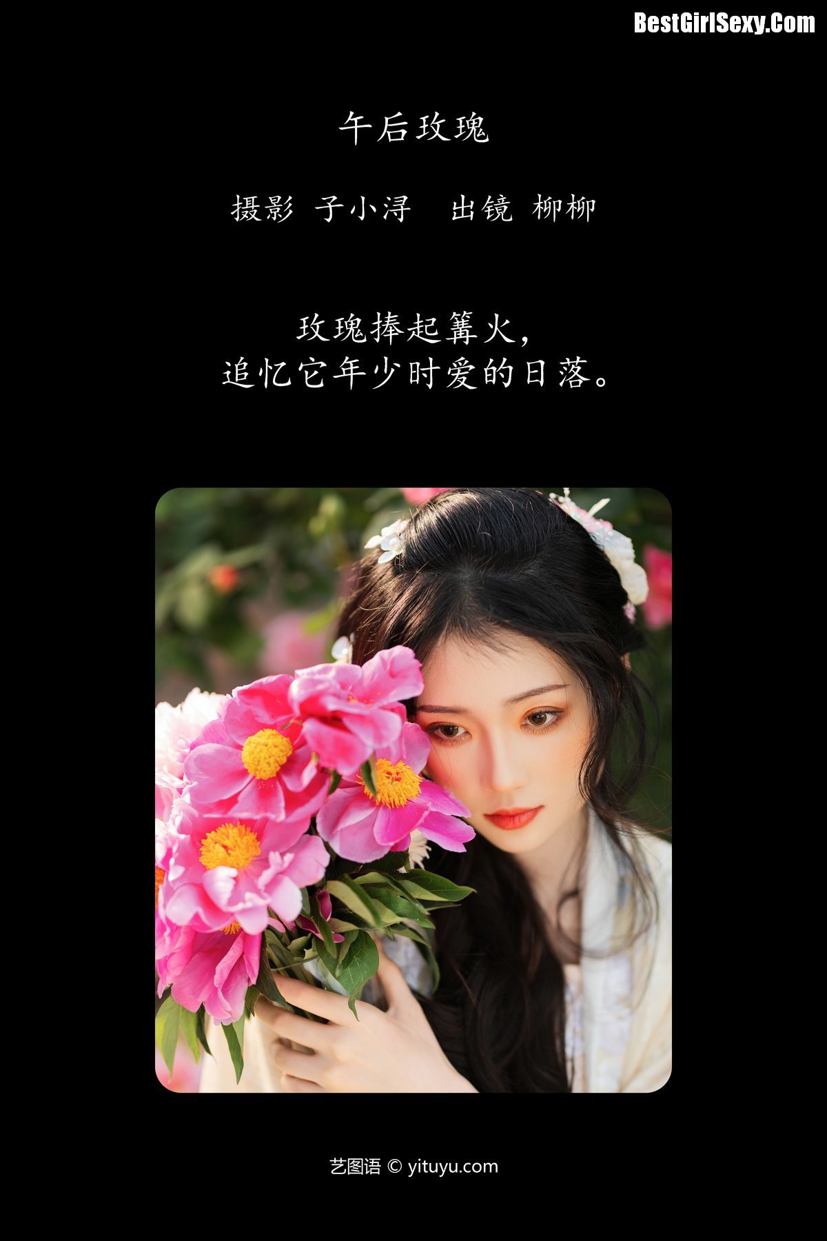 图片[3]-YiTuYu艺图语 Vol.4063 Liu Liu Yang Liu Liu[24P]-六色网