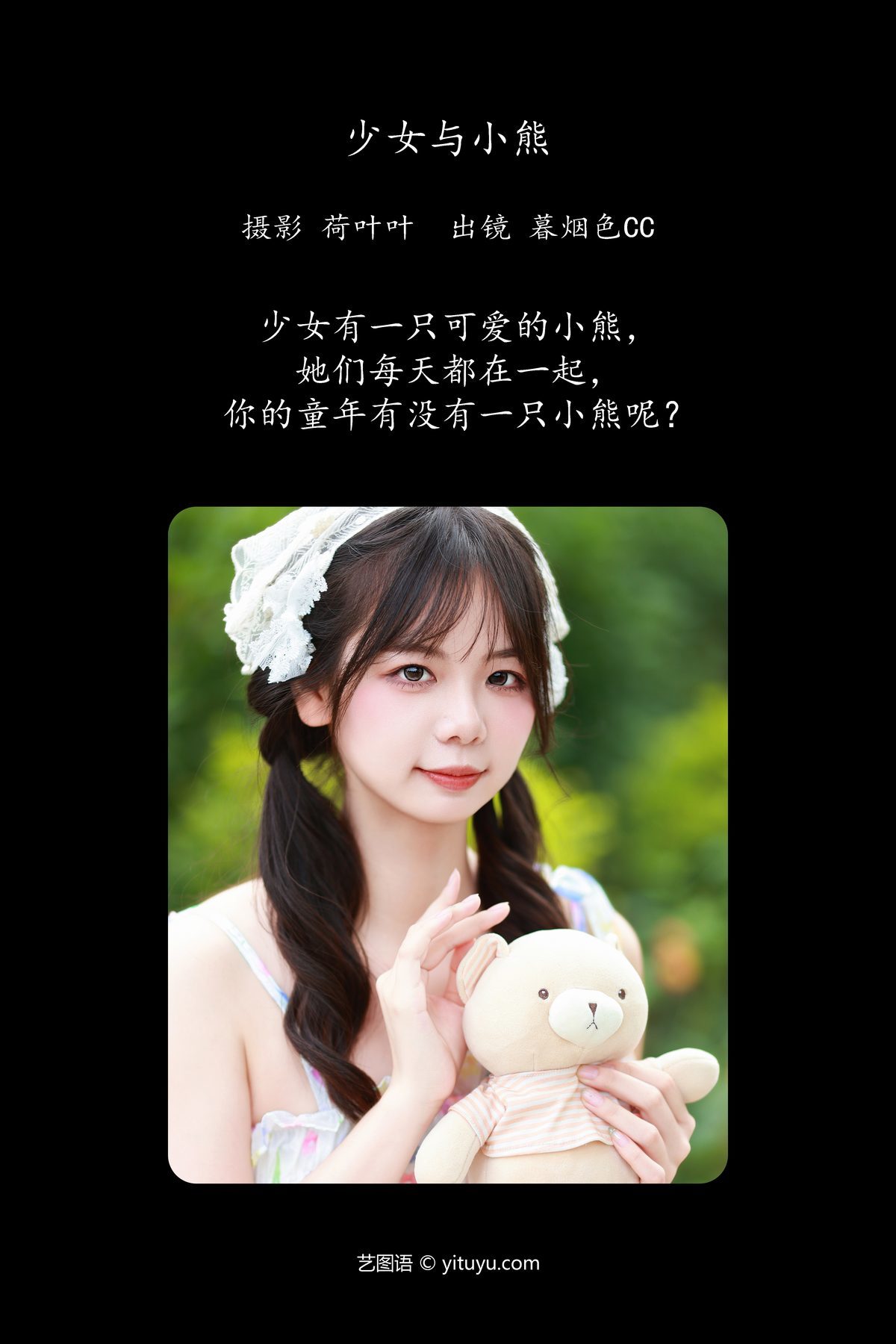图片[3]-YiTuYu艺图语 Vol.5720 Mu Yan Se Cc[42P]-六色网