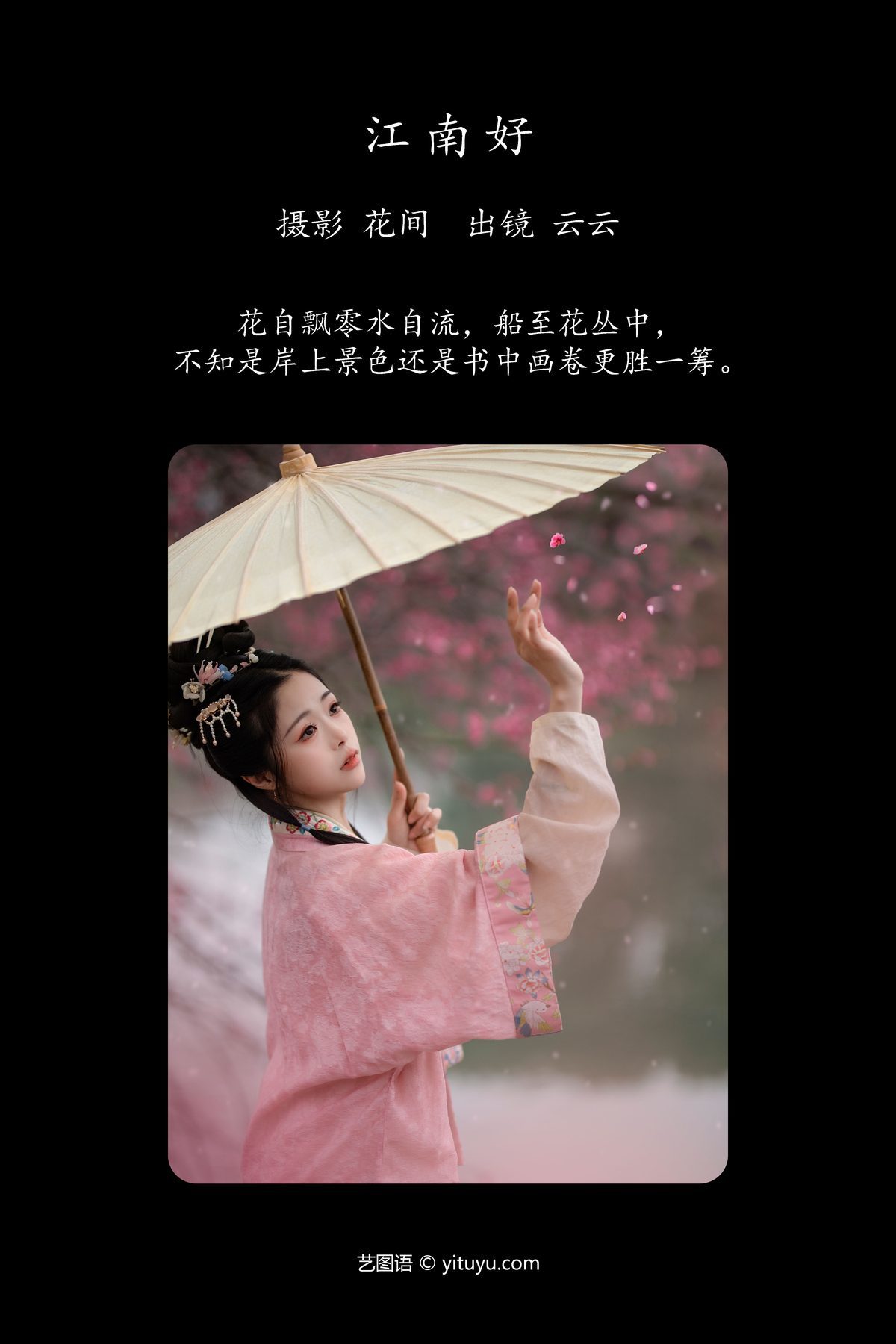 图片[3]-YiTuYu艺图语 Vol.5065 Yun Yun De Hei Yan Quan Er[22P]-六色网
