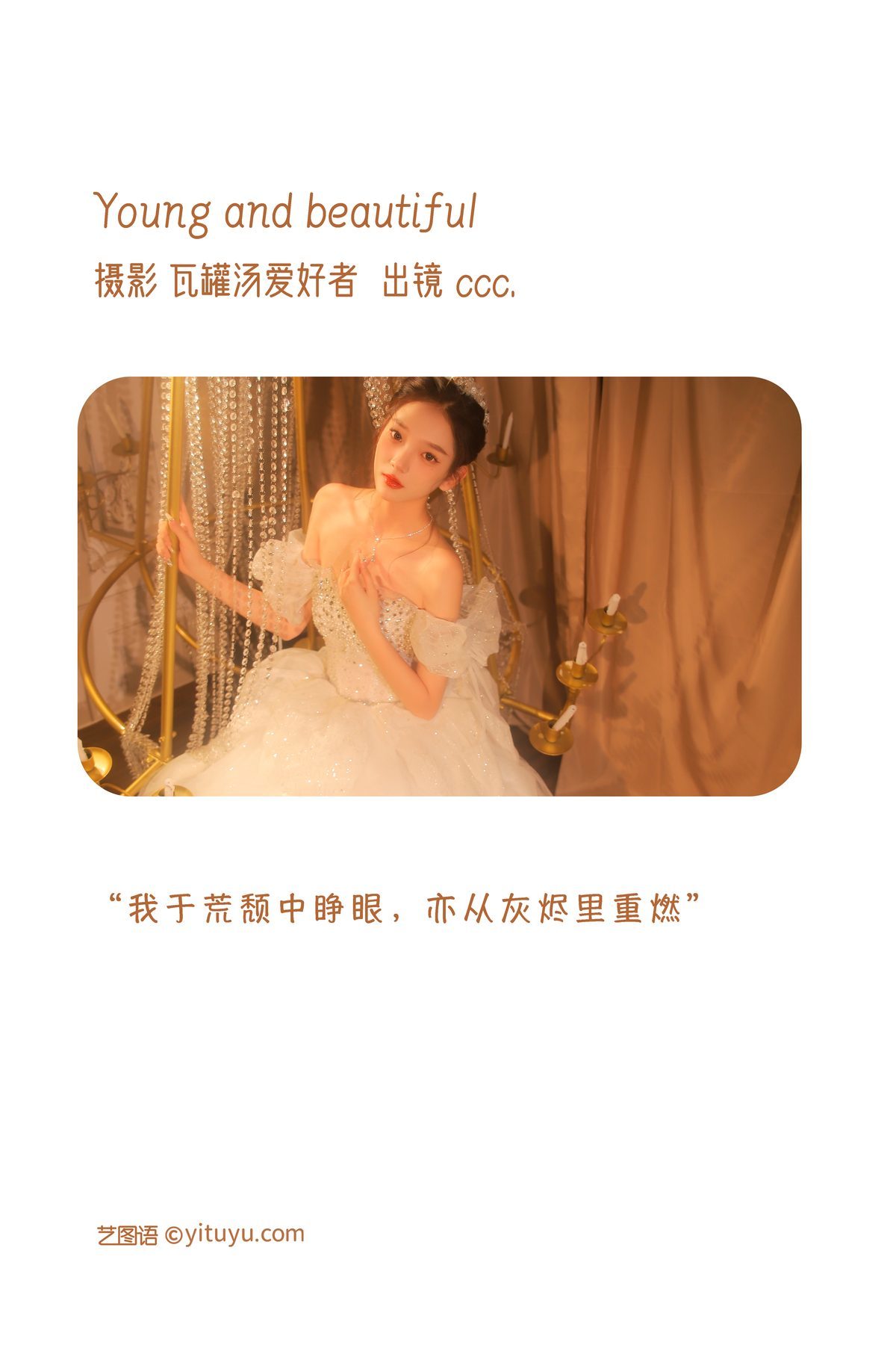 图片[3]-YiTuYu艺图语 Vol.3377 Ccc[23P]-六色网