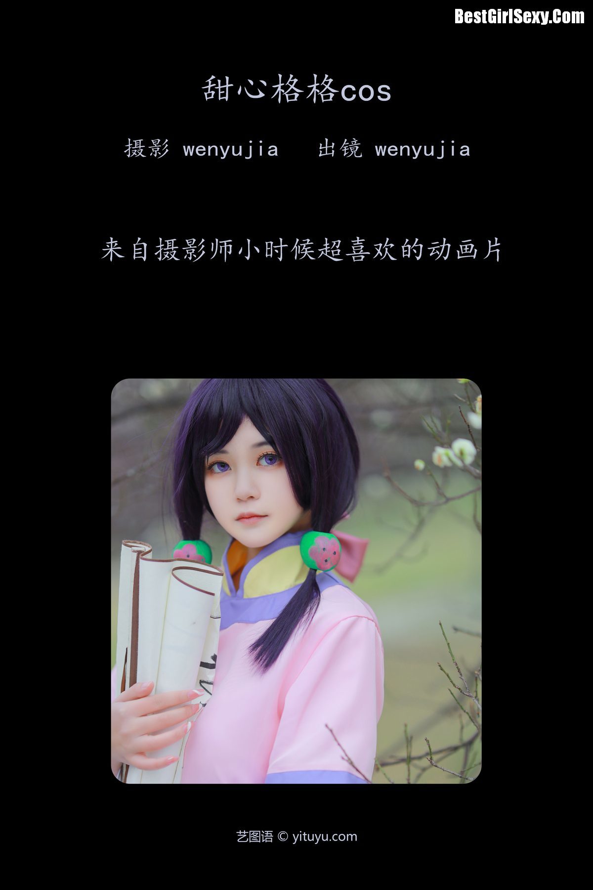 图片[2]-YiTuYu艺图语 Vol.4038 Wen Yu Jia[24P]-六色网
