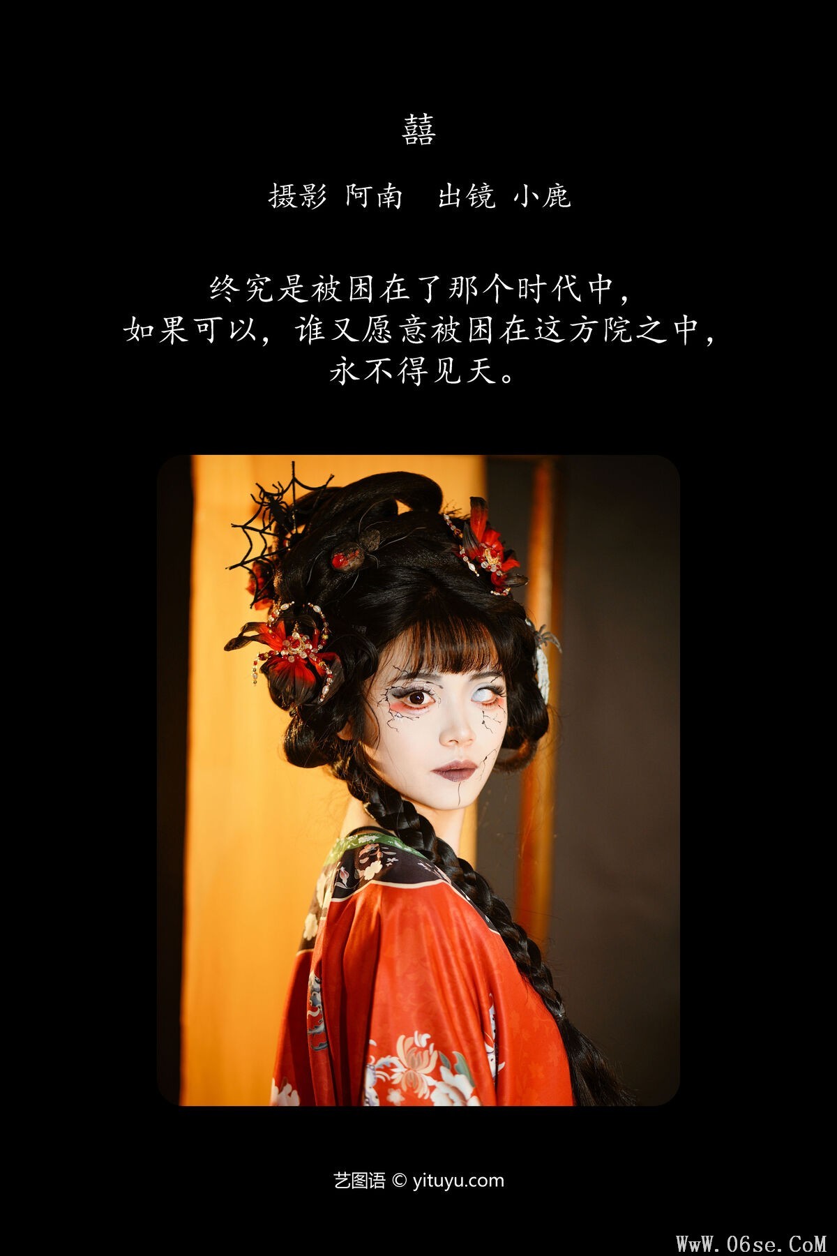 图片[2]-YiTuYu艺图语 Vol.6587 Xiao Lu[22P]-六色网