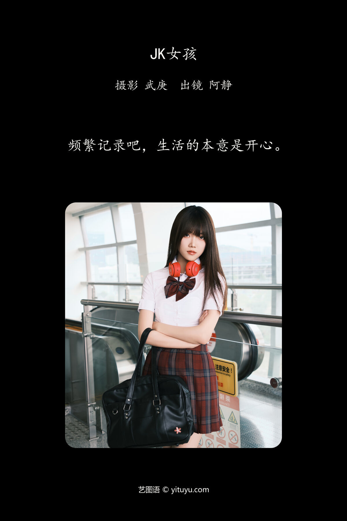 图片[2]-YiTuYu艺图语 Vol.7105 A Jing[27P]-六色网