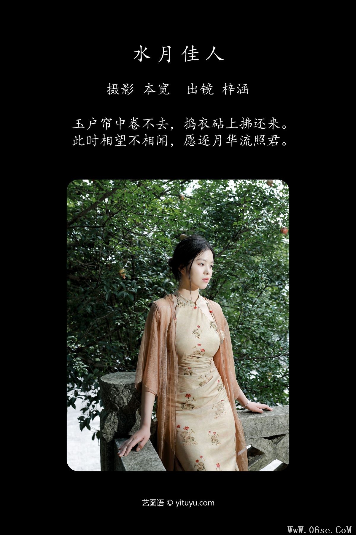 图片[2]-YiTuYu艺图语 Vol.5019 Zi Han[23P]-六色网