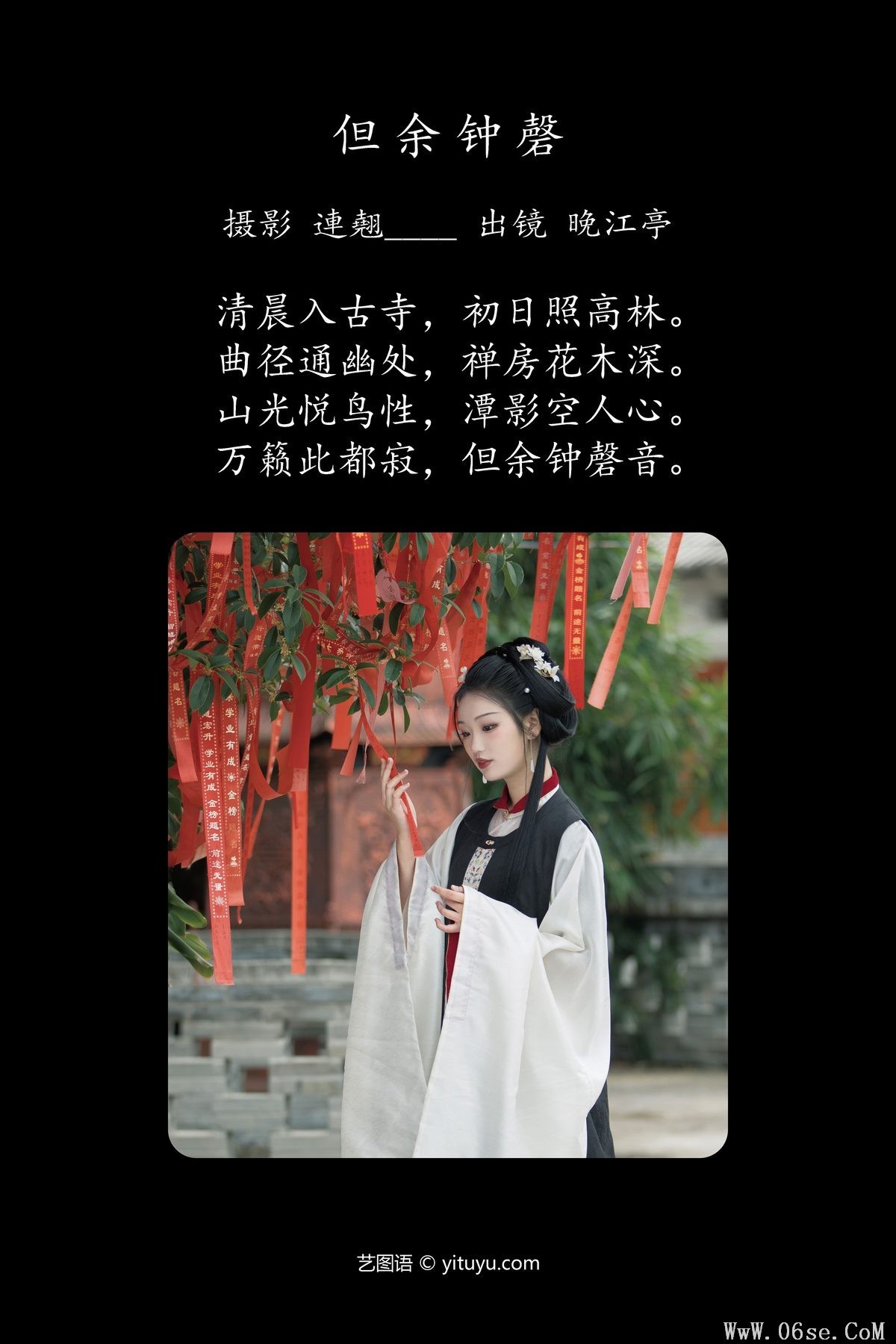 图片[3]-YiTuYu艺图语 Vol.4796 Wan Jiang Ting[29P]-六色网