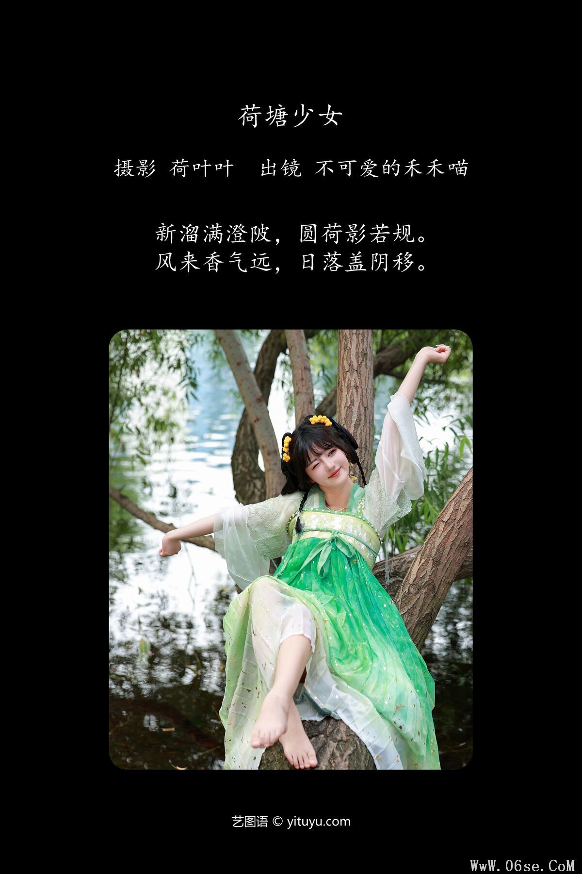 图片[3]-YiTuYu艺图语 Vol.7421 Bu Ke Ai De He He Miao[29P]-六色网