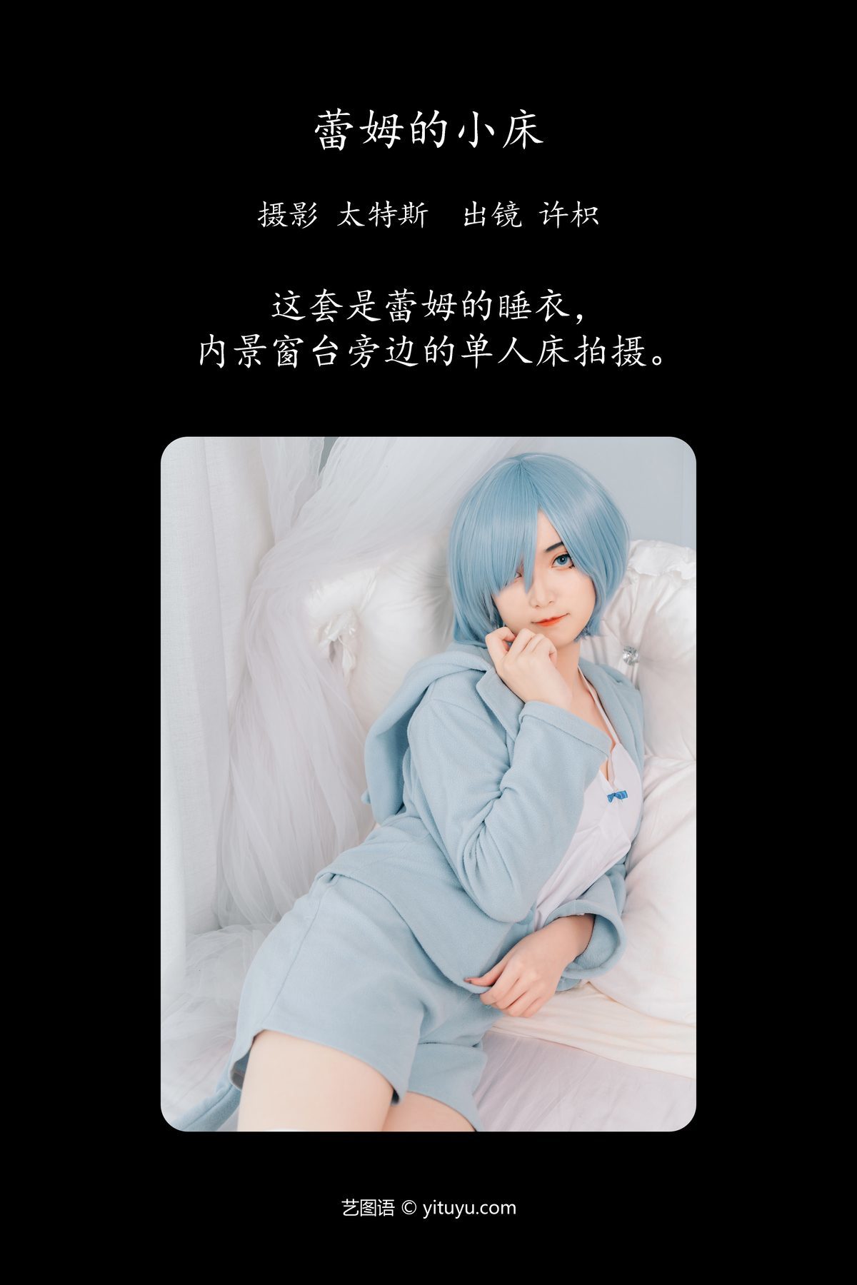 图片[2]-YiTuYu艺图语 Vol.4424 Xu Zhi[22P]-六色网