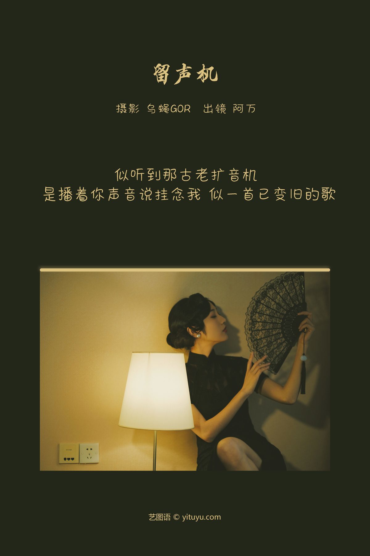 图片[3]-YiTuYu艺图语 Vol.3671 A Wan[38P]-六色网