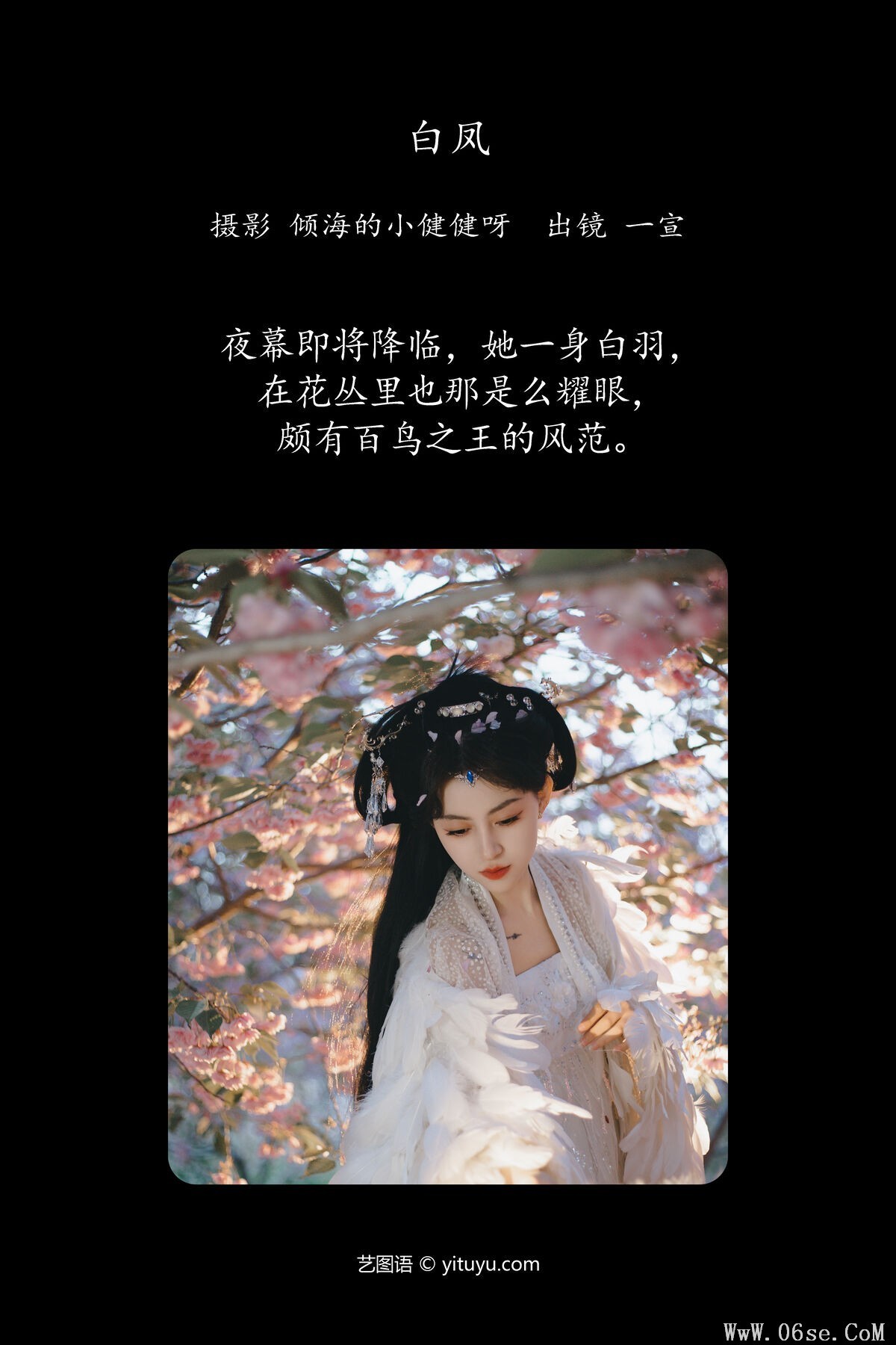 图片[3]-YiTuYu艺图语 Vol.7115 Yi Xuan[37P]-六色网