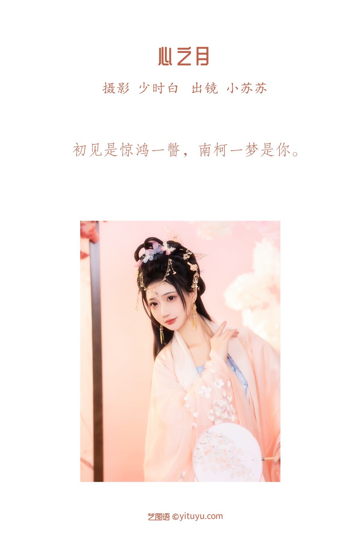 图片[3]-YiTuYu艺图语 Vol.3455 Qi Luo Sheng De Xiao Su Su[30P]-六色网