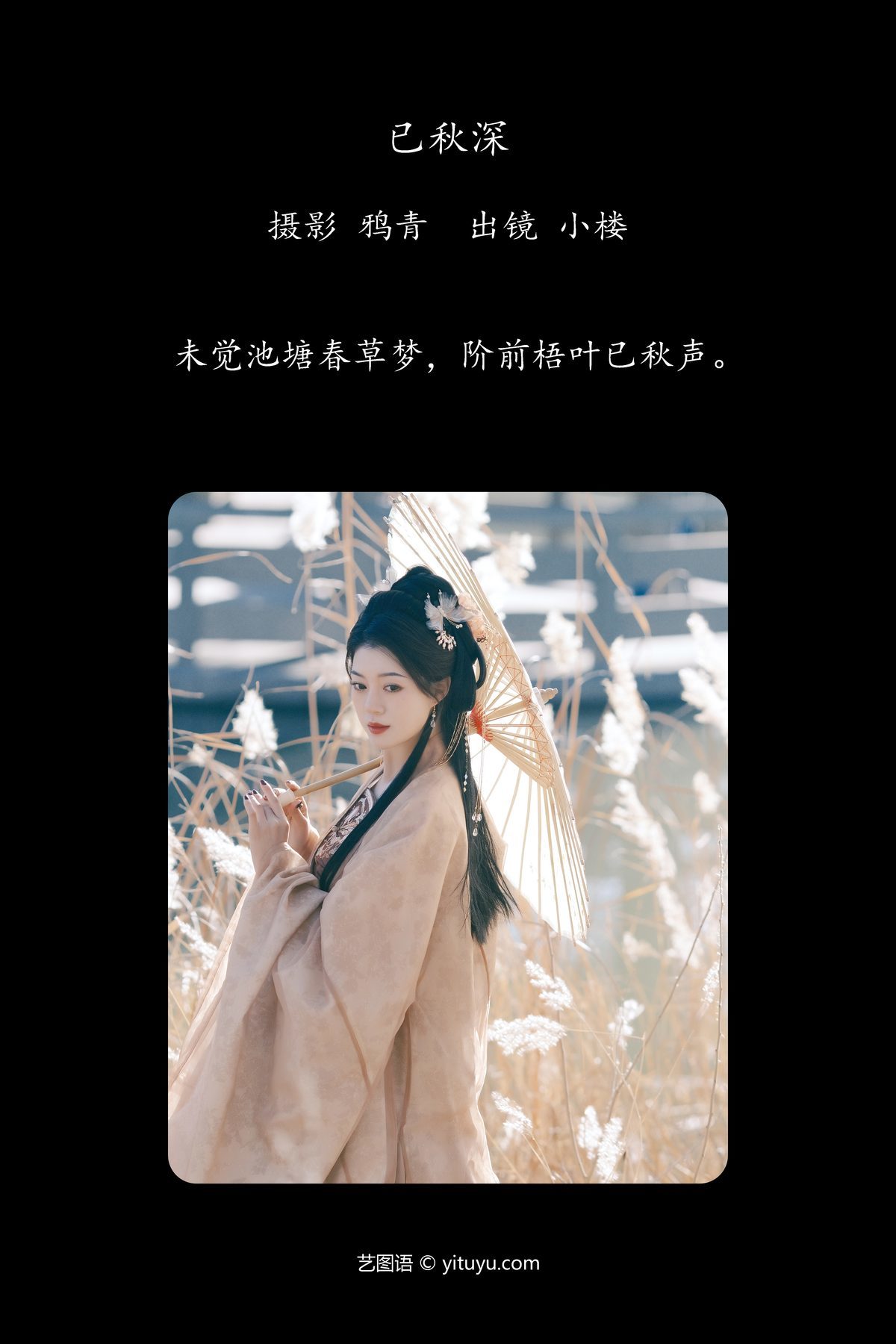 图片[3]-YiTuYu艺图语 Vol.6146 Xiao Lou[32P]-六色网