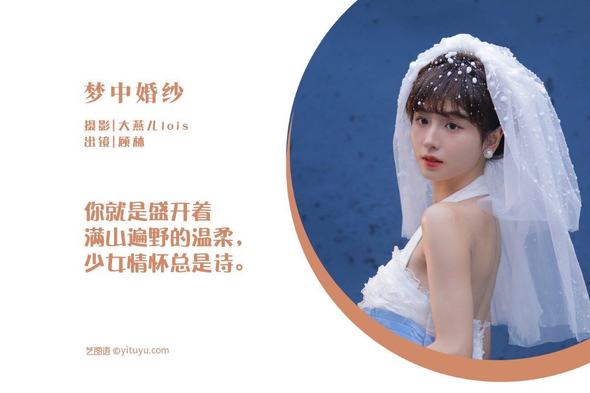 图片[3]-YiTuYu艺图语 Vol.3117 Gu Lin X[24P]-六色网