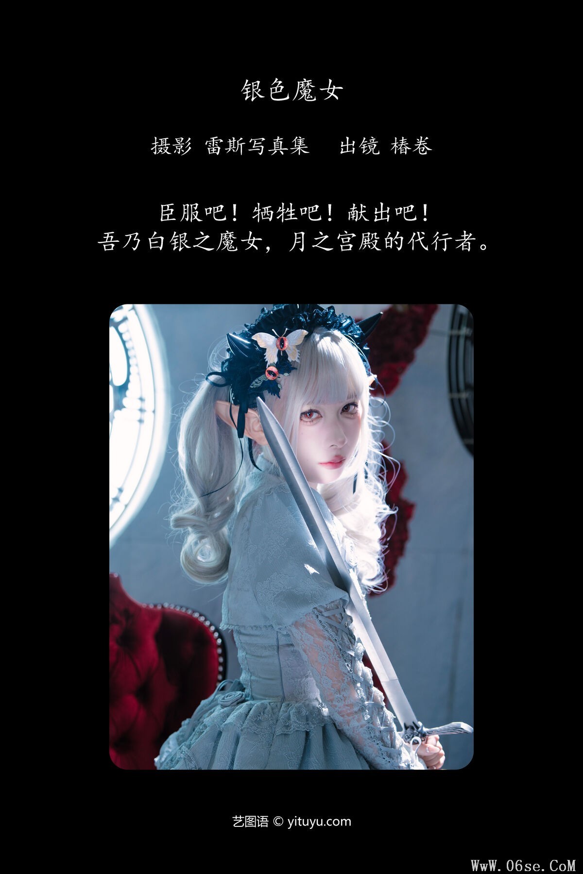 图片[2]-YiTuYu艺图语 Vol.6422 Chun Juan Meng You Zhong[22P]-六色网