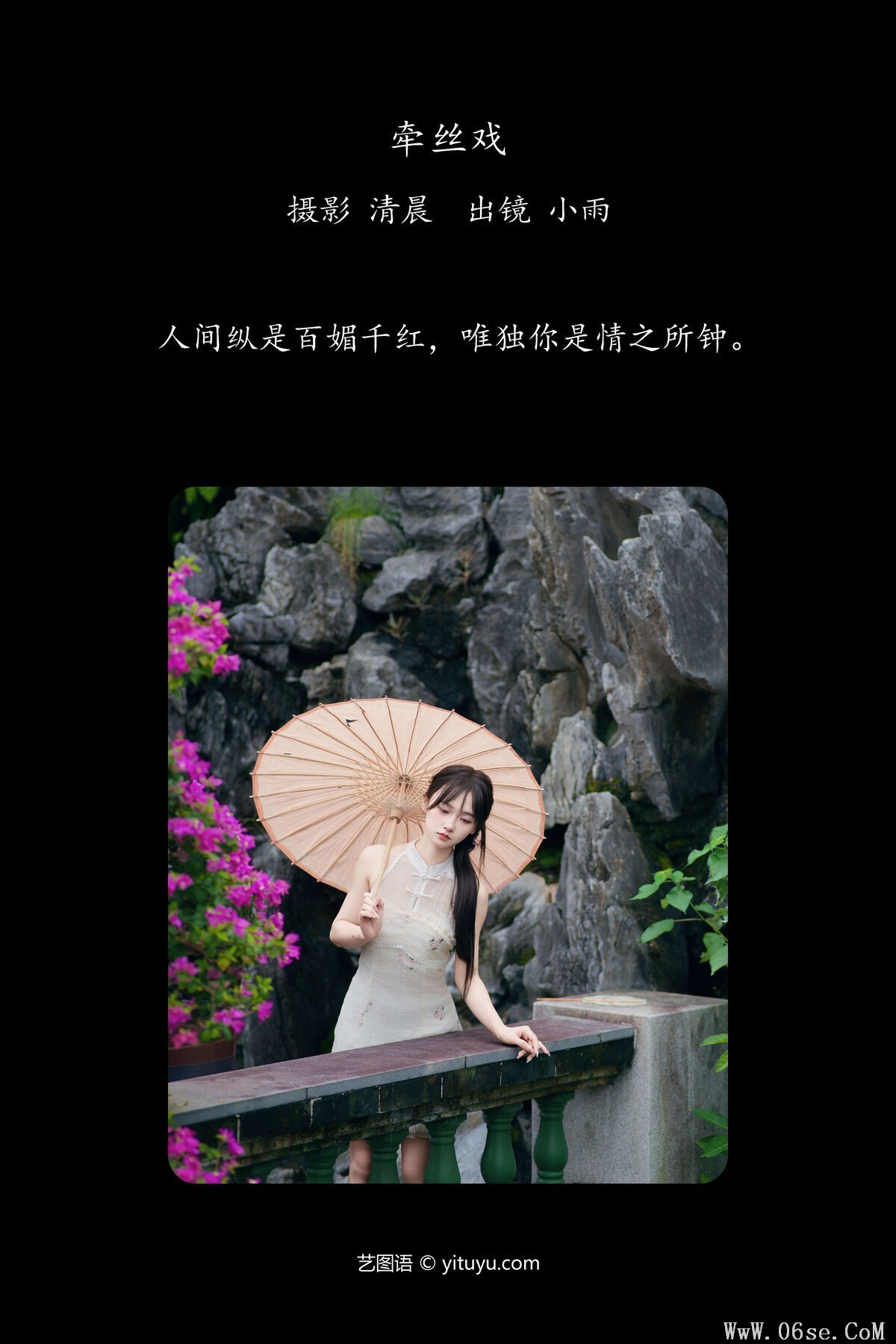 图片[2]-YiTuYu艺图语 Vol.7608 Xiao Xiao Yu[33P]-六色网
