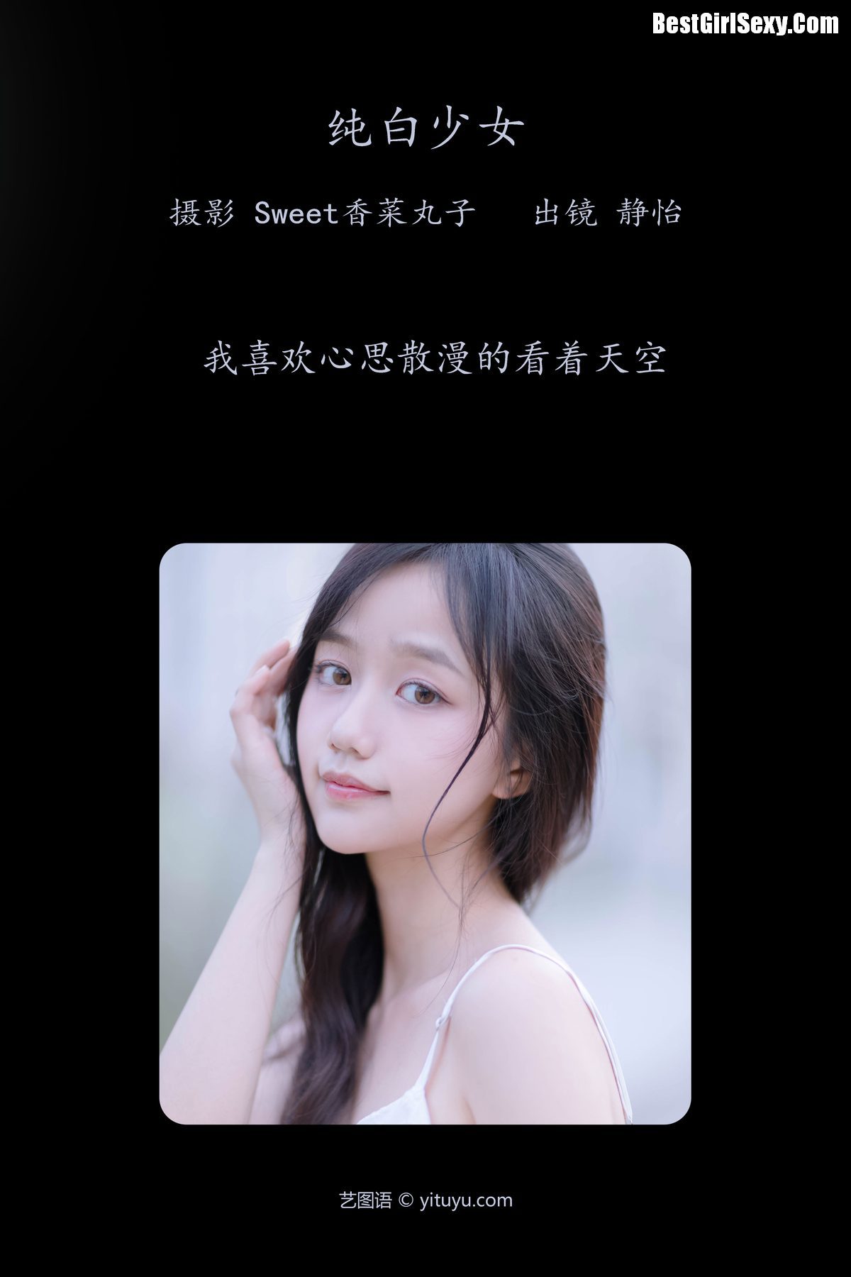 图片[3]-YiTuYu艺图语 Vol.4043 Jing Yi[27P]-六色网