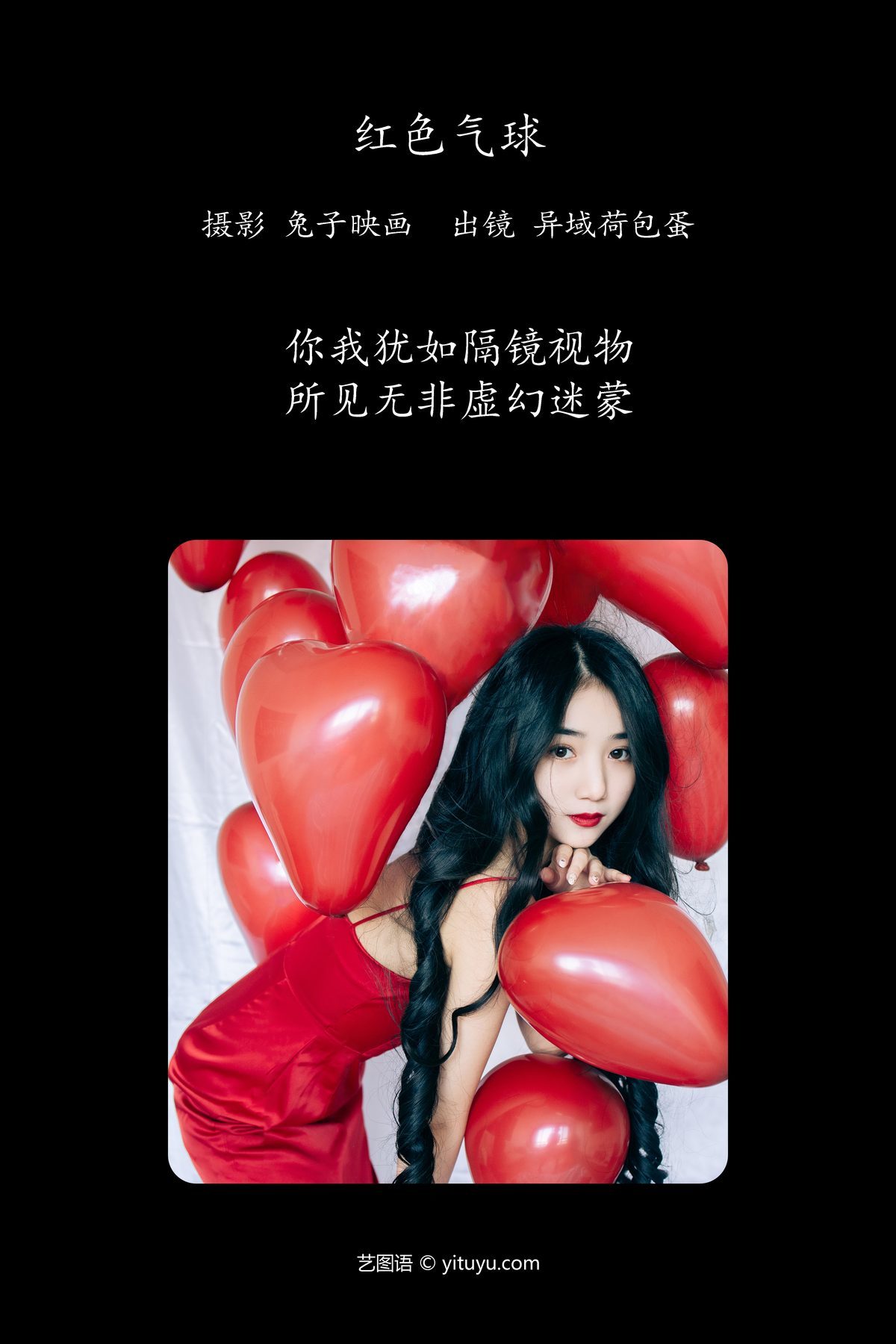 图片[3]-YiTuYu艺图语 Vol.4495 Yi Yu He Bao Dan[32P]-六色网