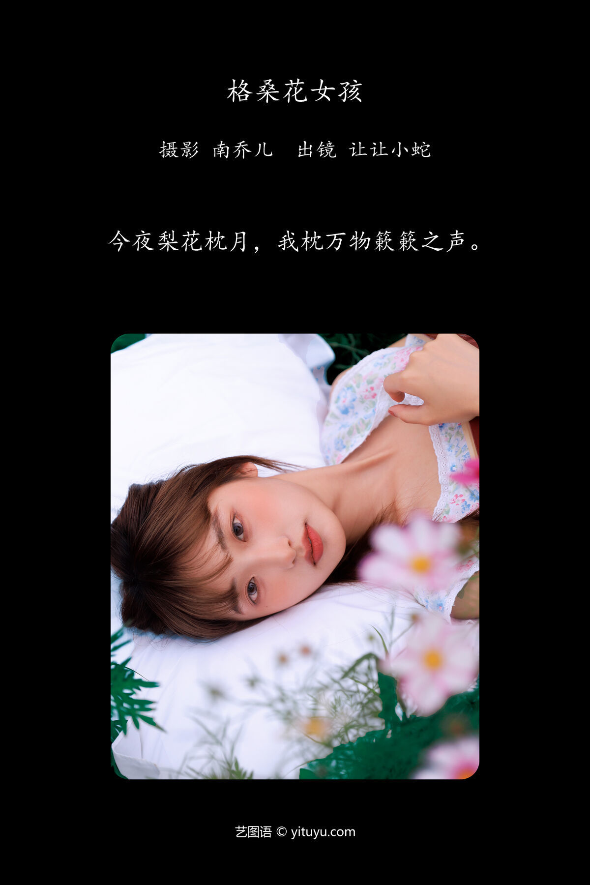 图片[3]-YiTuYu艺图语 Vol.7147 Chen Nian Xiao Jiu[34P]-六色网