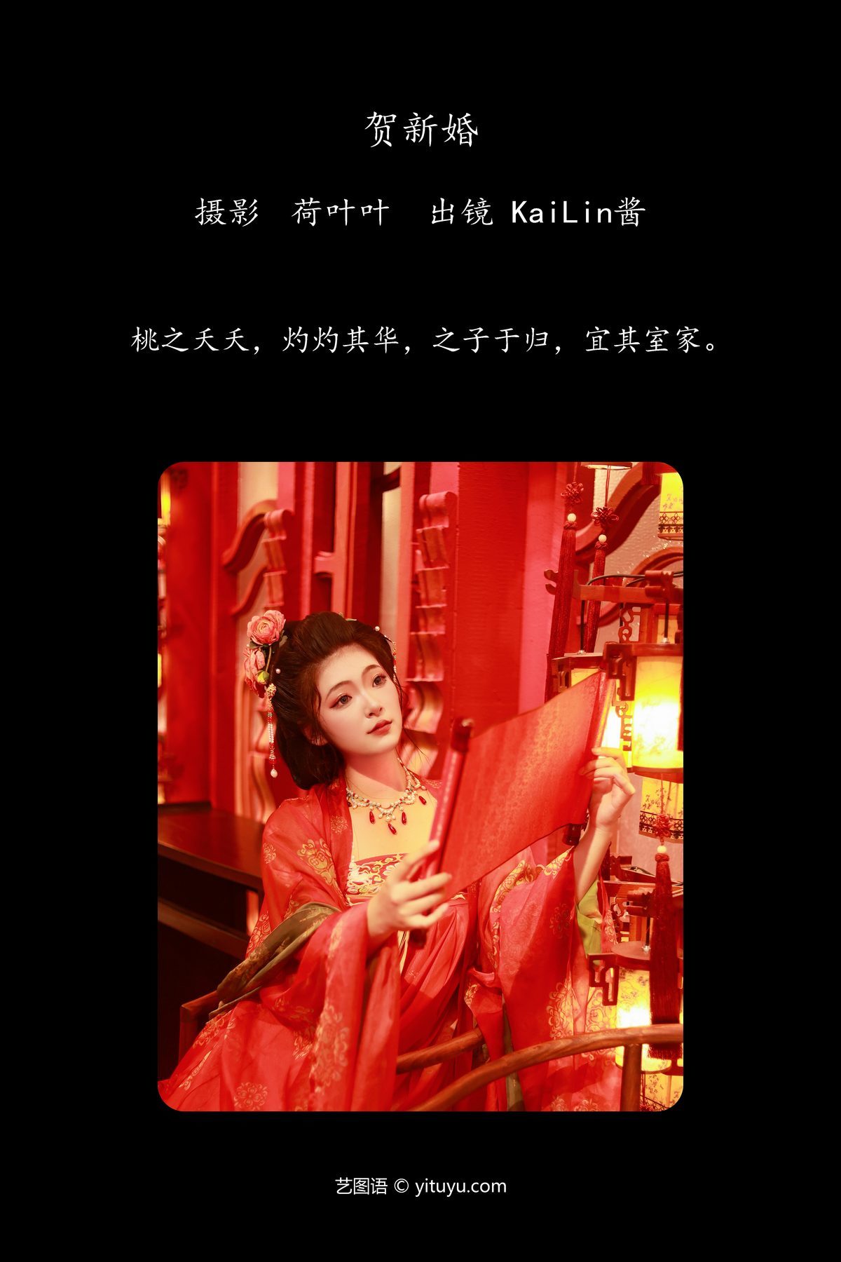 图片[3]-YiTuYu艺图语 Vol.5549 KaiLin Jiang[32P]-六色网