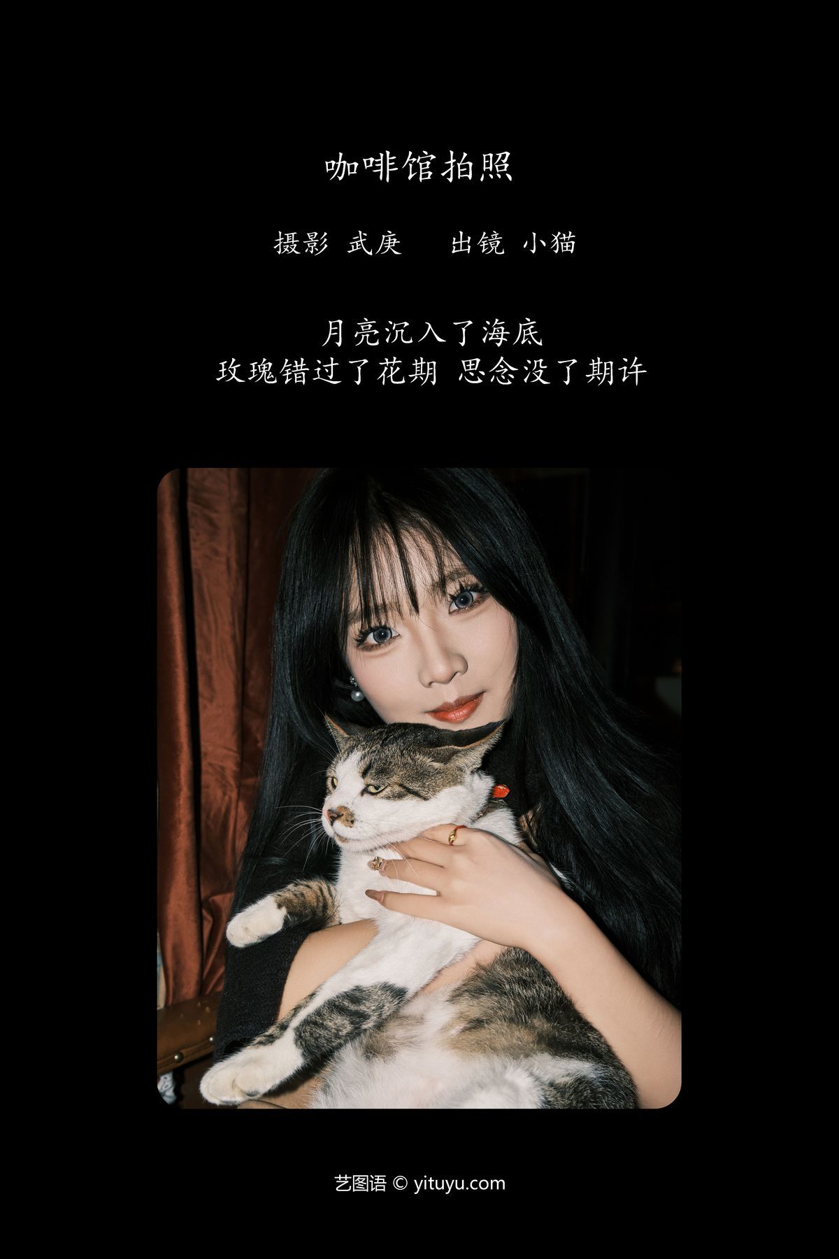 图片[3]-YiTuYu艺图语 Vol.6131 Xiao Mao[25P]-六色网