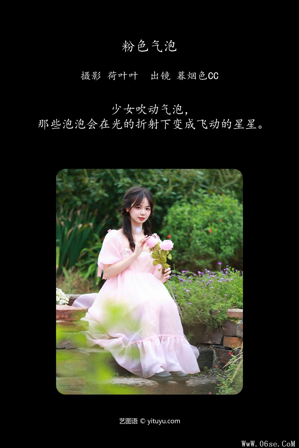 图片[3]-YiTuYu艺图语 Vol.5780 Mu Yan Se Cc[22P]-六色网