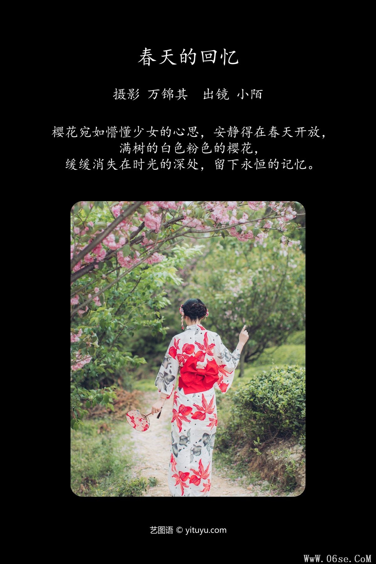 图片[3]-YiTuYu艺图语 Vol.5350 Xiao Mo[21P]-六色网