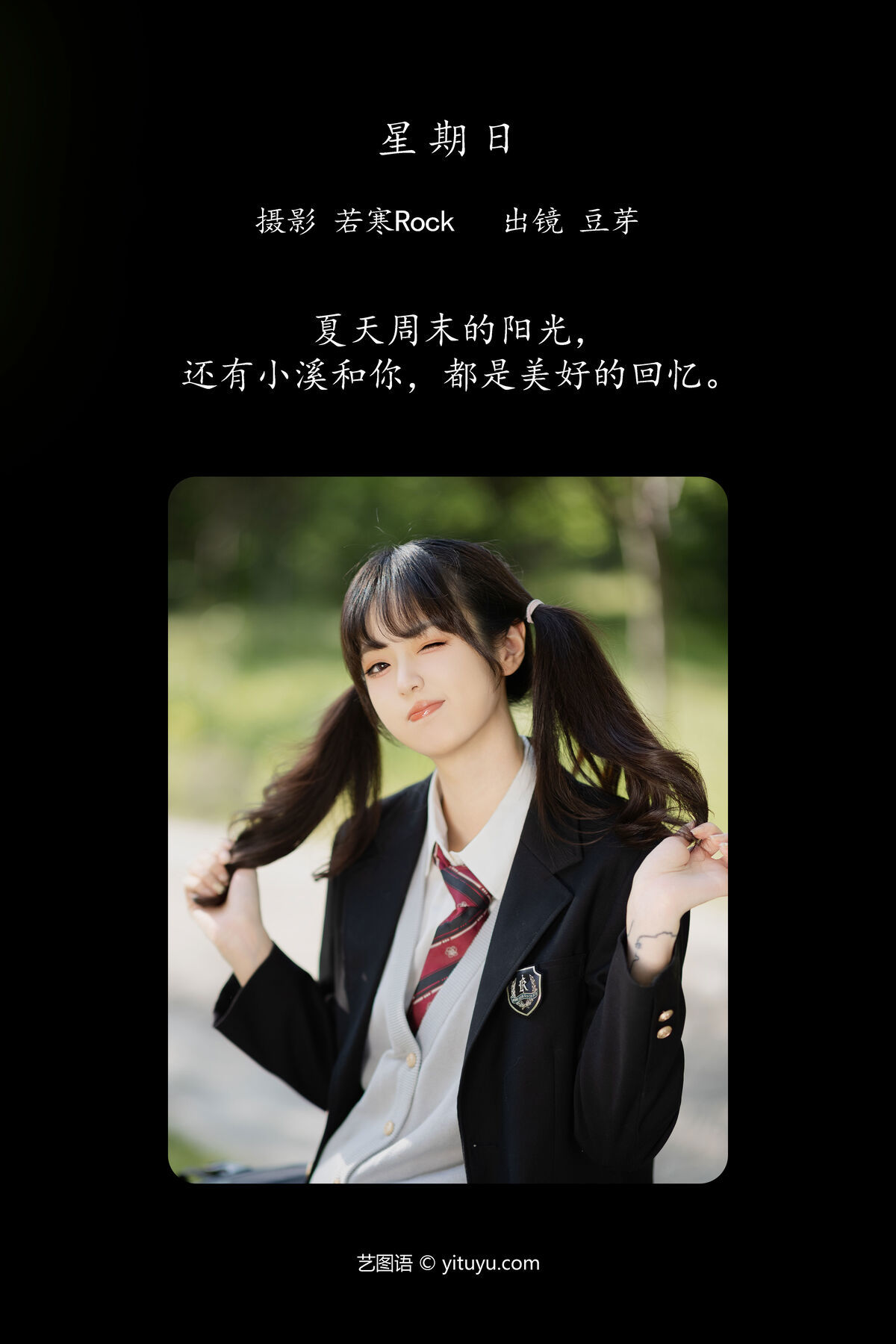 图片[3]-YiTuYu艺图语 Vol.7193 Ci Qing Shi Dou Ya[33P]-六色网