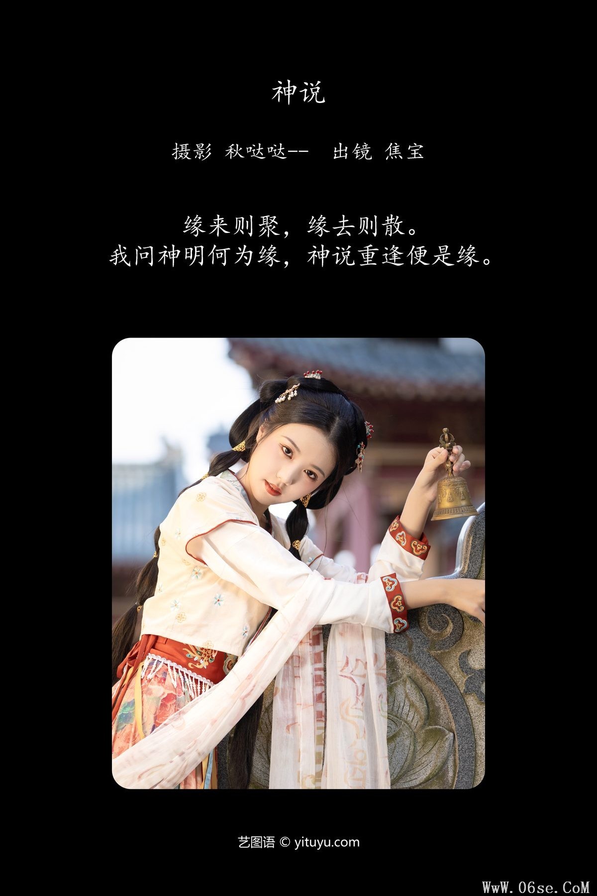 图片[3]-YiTuYu艺图语 Vol.5921 Lsababe[32P]-六色网