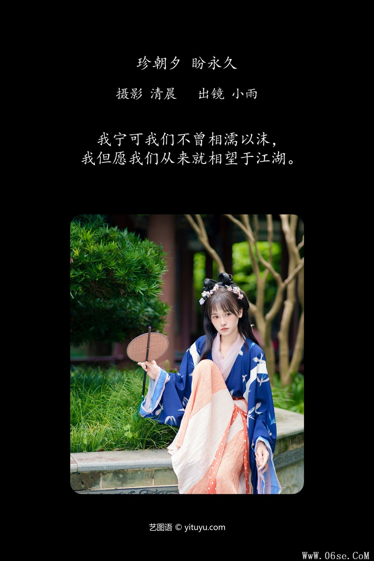 图片[3]-YiTuYu艺图语 Vol.7439 Xiao Xiao Yu[29P]-六色网