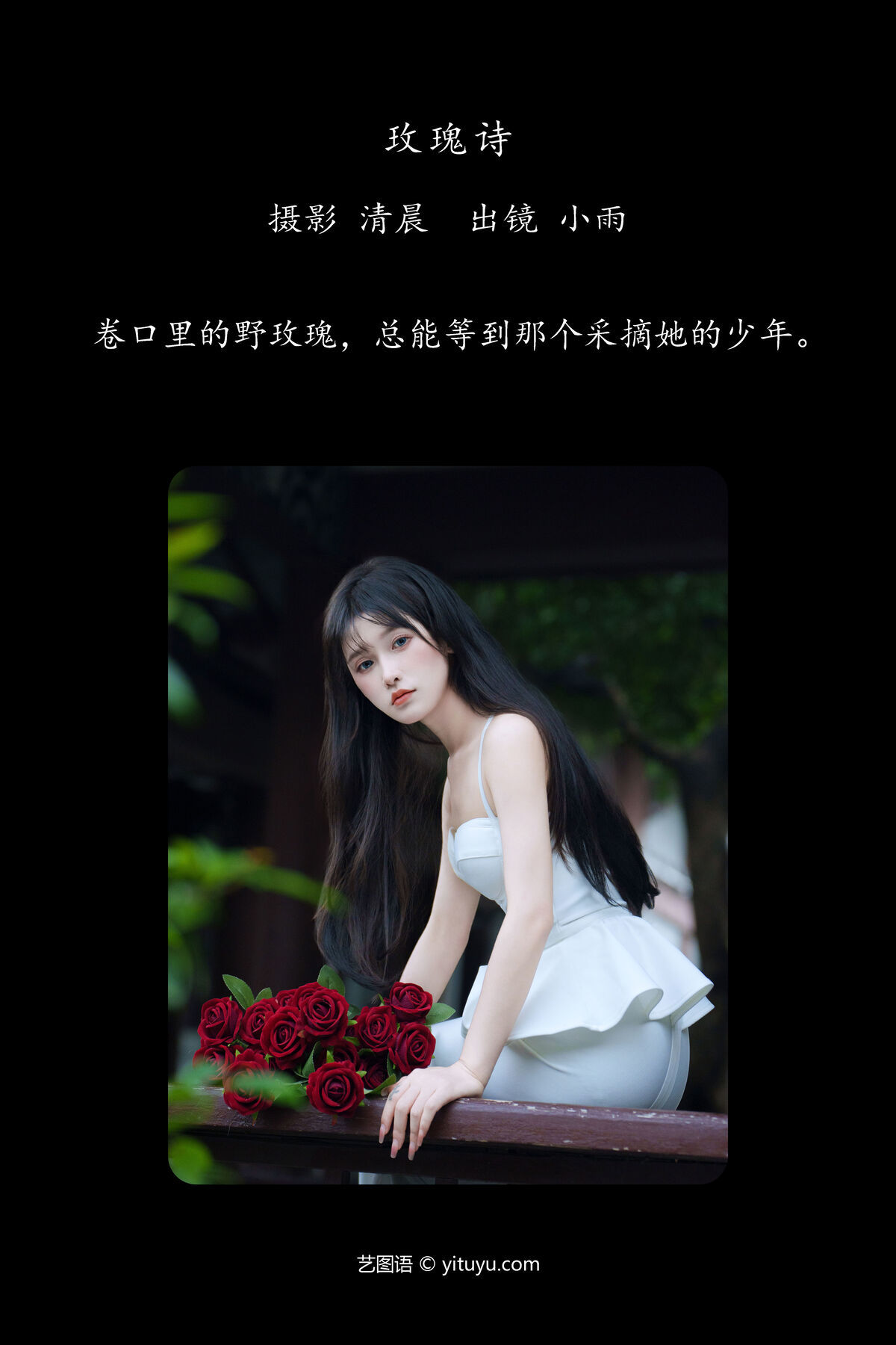 图片[2]-YiTuYu艺图语 Vol.7395 Xiao Xiao Yu[22P]-六色网