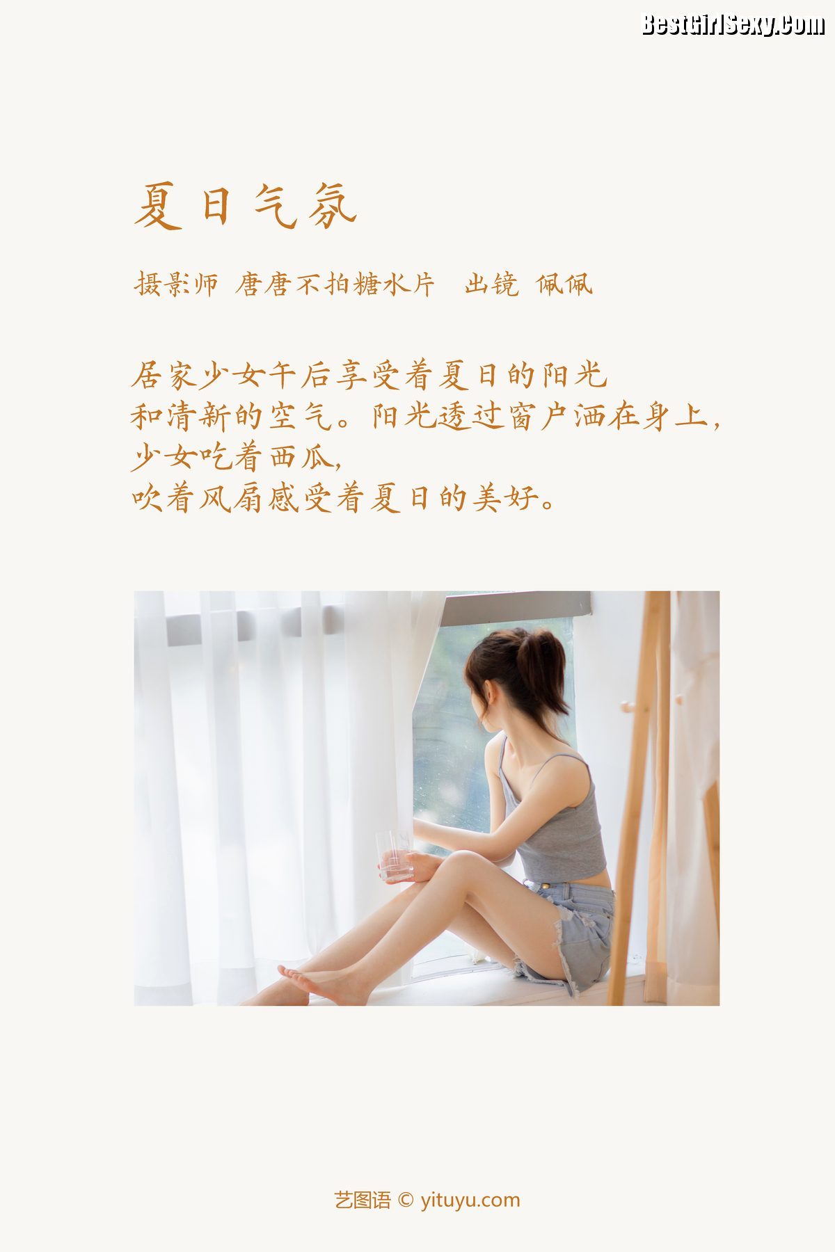 图片[2]-YiTuYu艺图语 Vol.3948 Pei Pei[22P]-六色网