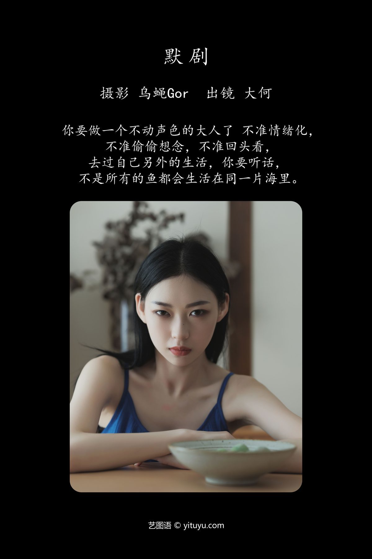 图片[3]-YiTuYu艺图语 Vol.4952 Dai Nani[30P]-六色网