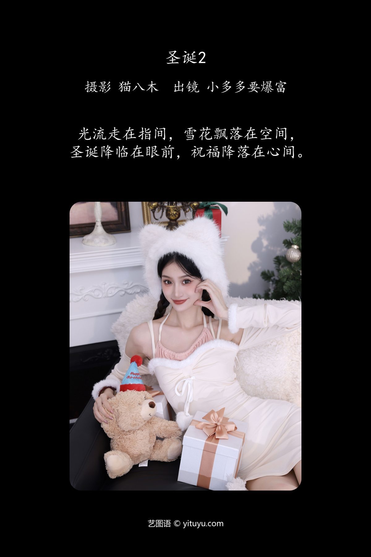 图片[3]-YiTuYu艺图语 Vol.5999 Xiao Duo Duo Yao Bao Fu[30P]-六色网