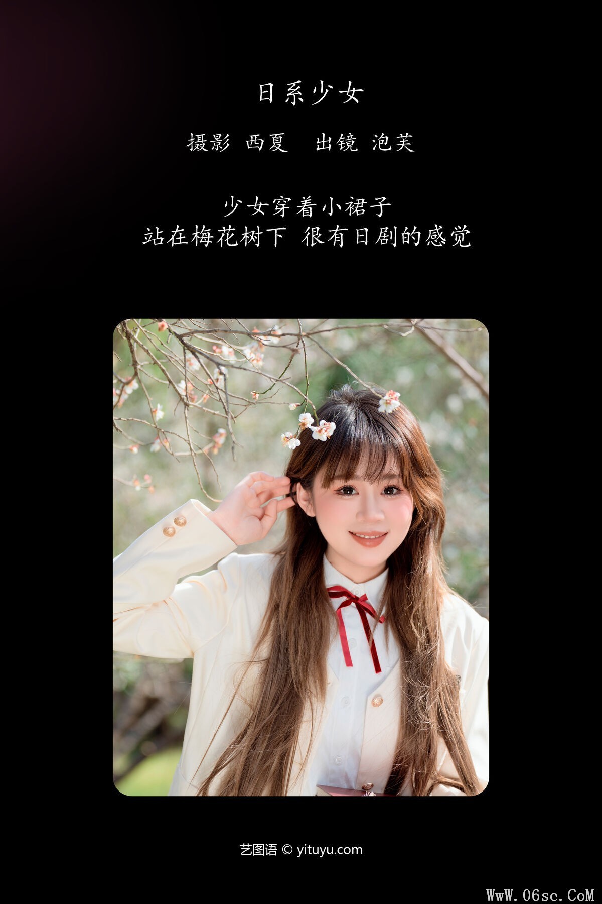 图片[3]-YiTuYu艺图语 Vol.6522 Pao Fu Xiao Fang[29P]-六色网
