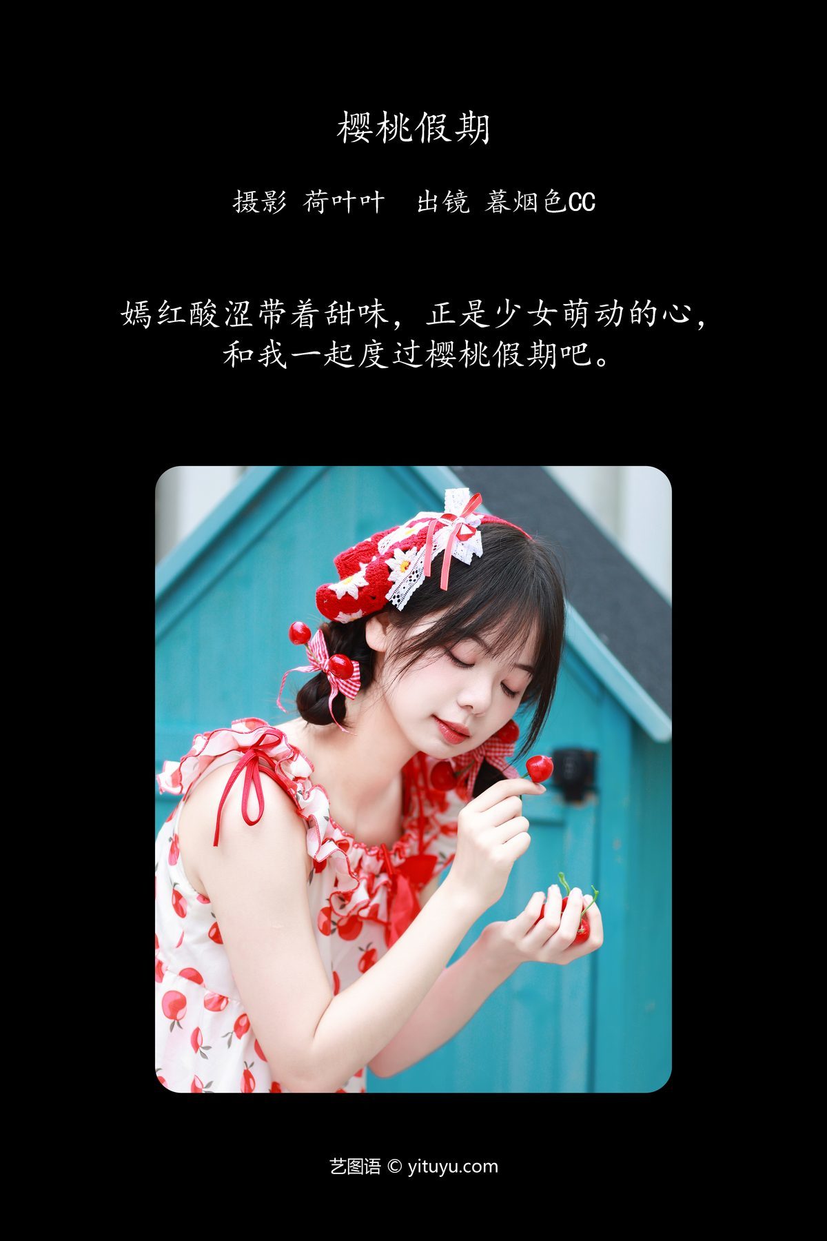 图片[3]-YiTuYu艺图语 Vol.5642 Mu Yan Se Cc[34P]-六色网