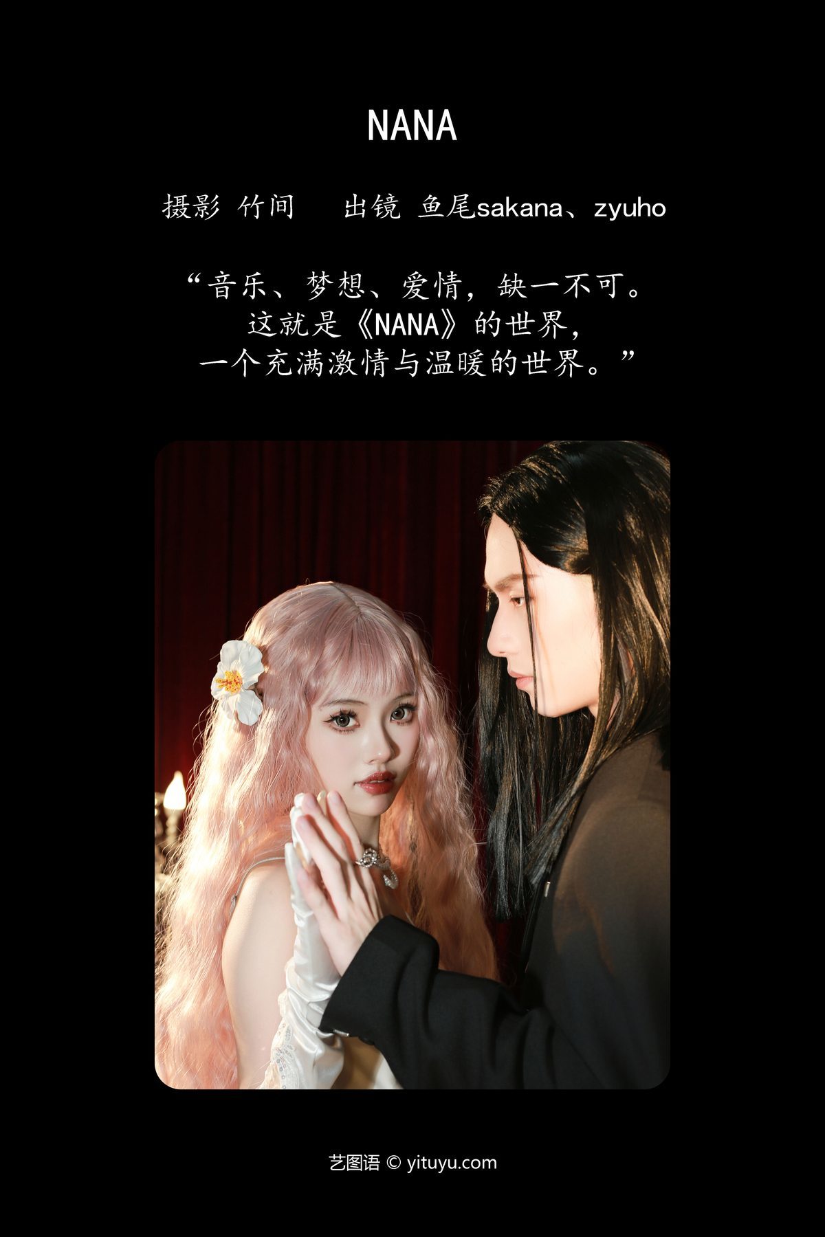 图片[3]-YiTuYu艺图语 Vol.5749 Yu Wei Sakana[23P]-六色网