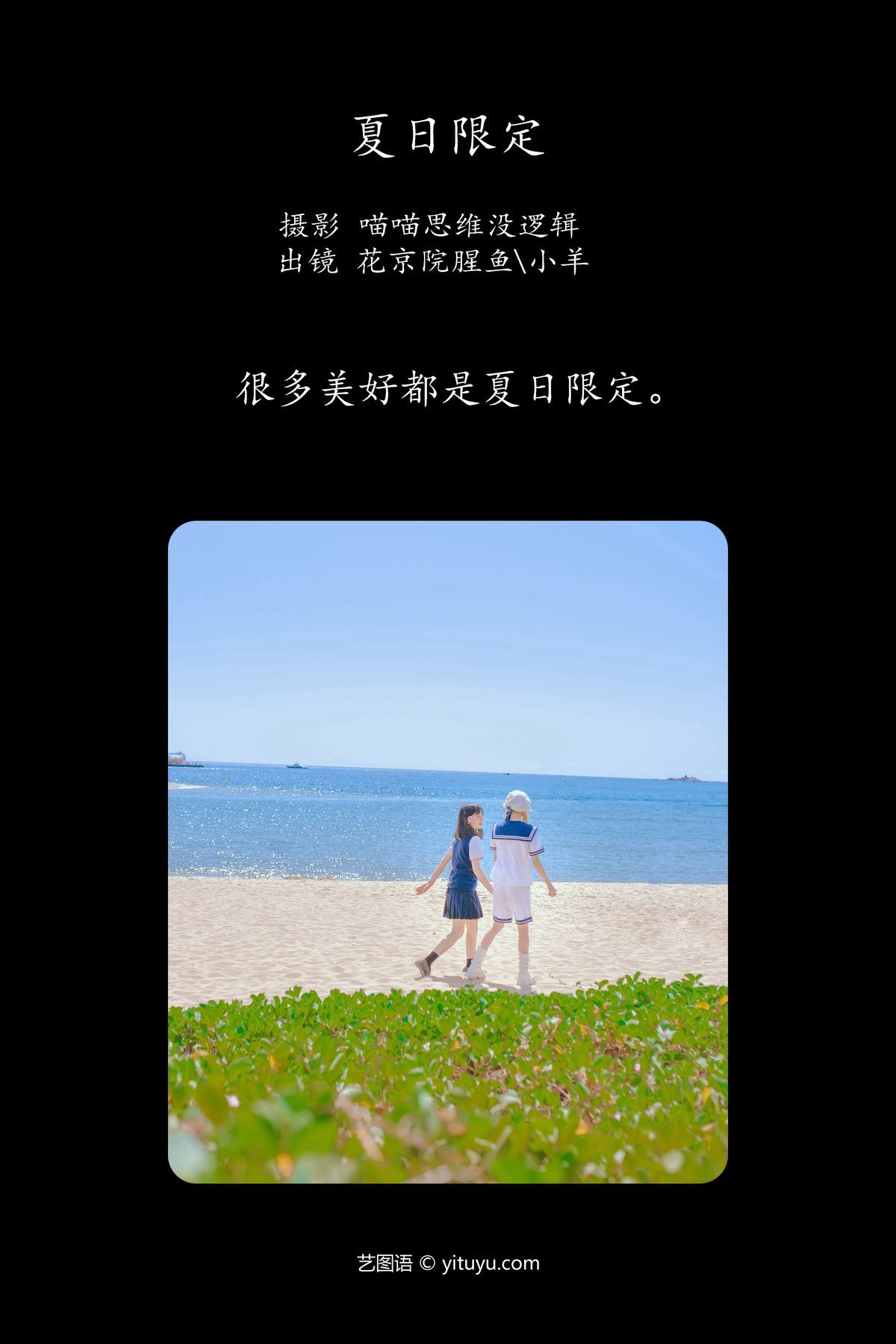 图片[3]-YiTuYu艺图语 Vol.5698 Hua Jing Yuan Xing Yu[29P]-六色网